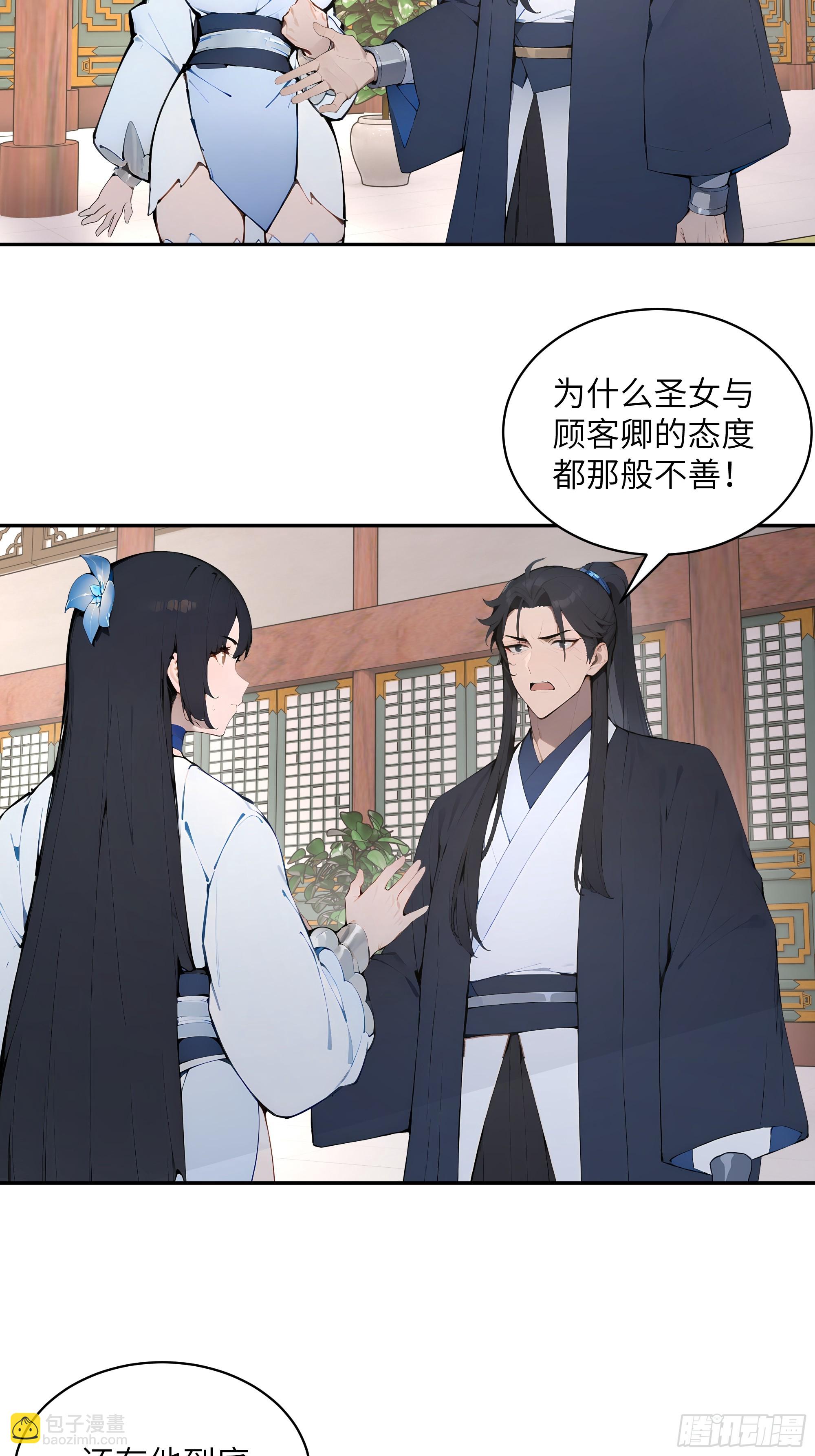 30 女大不中留啊！(1/2)-第30话