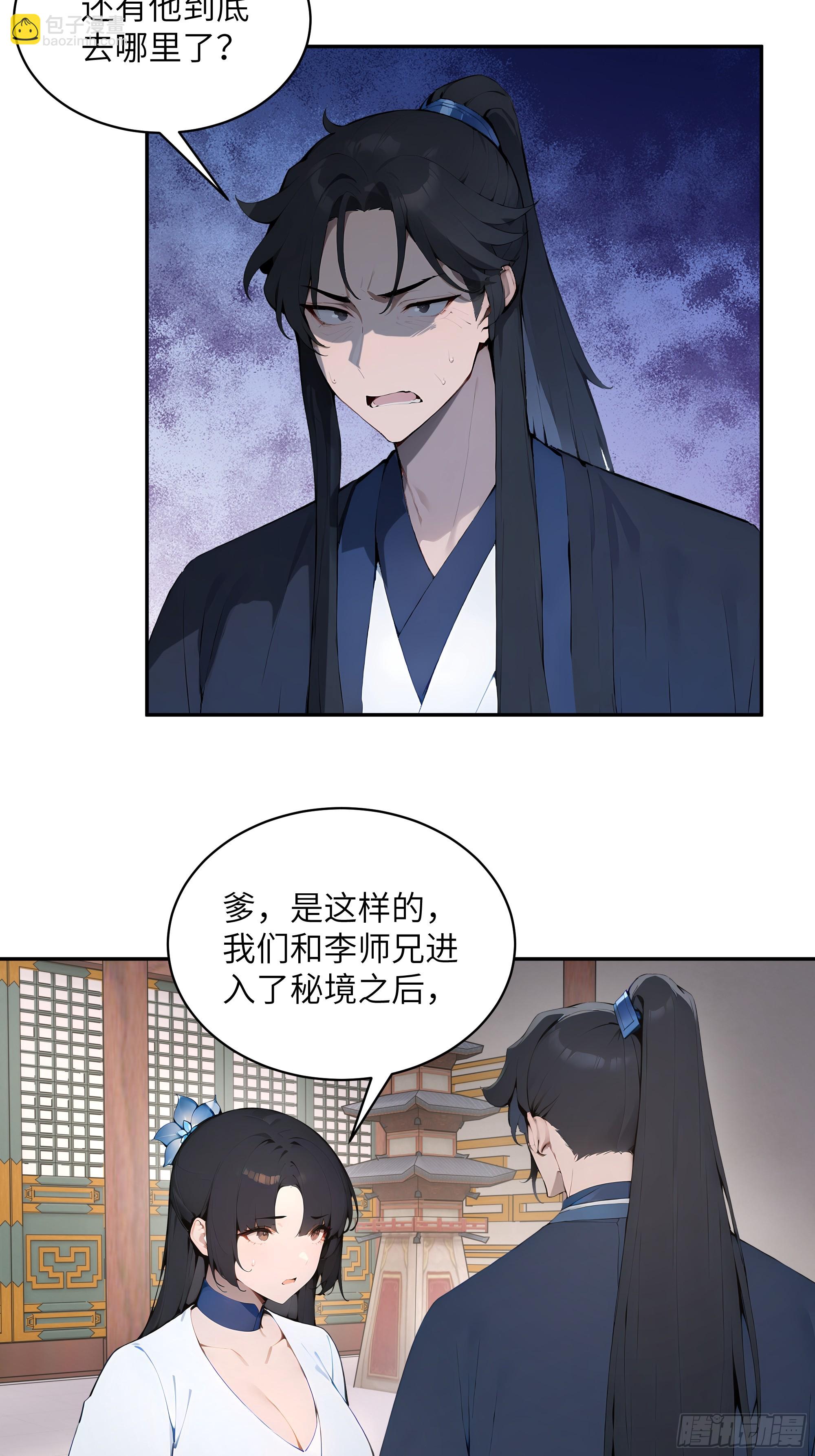 30 女大不中留啊！(1/2)-第30话