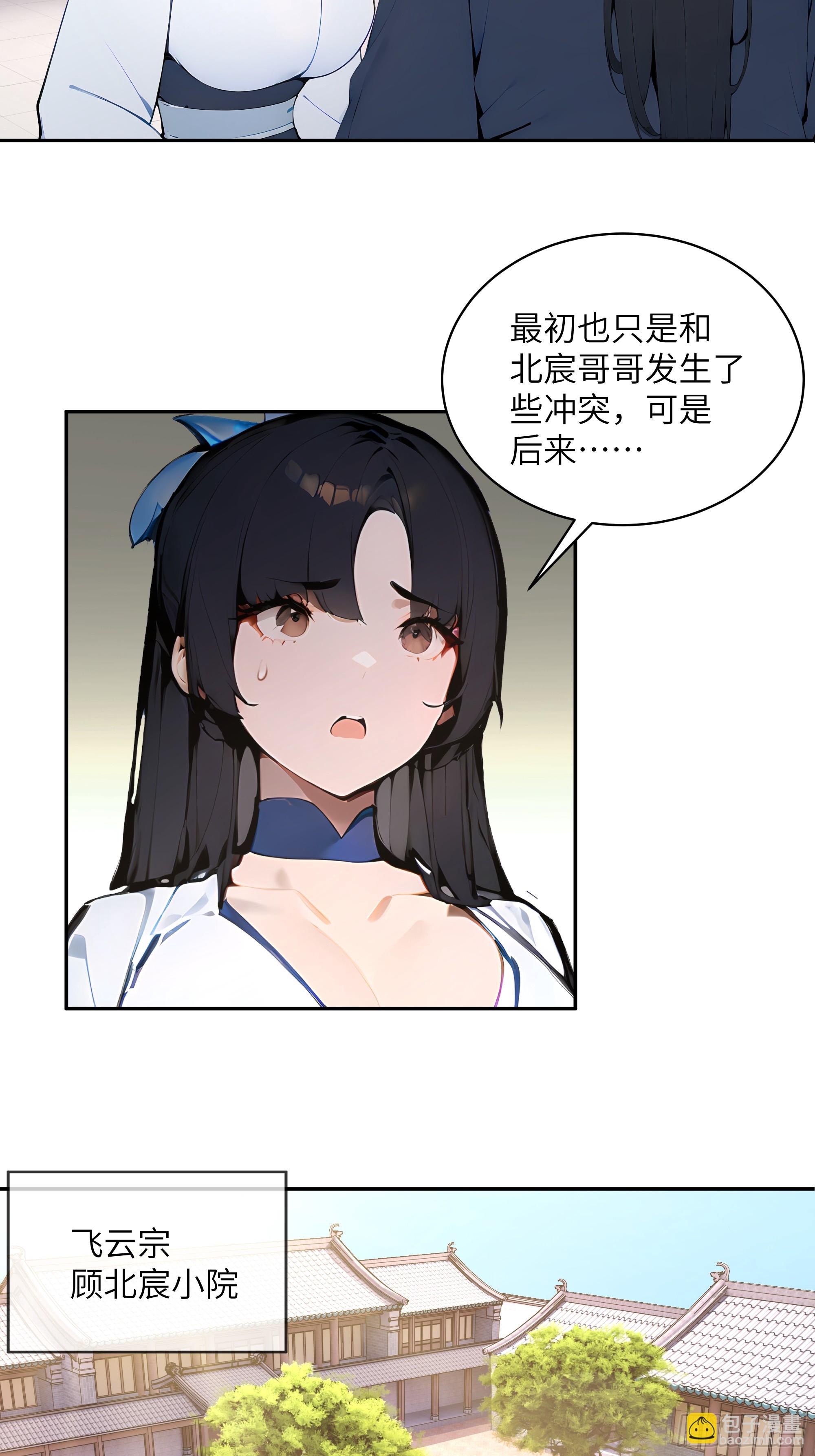 30 女大不中留啊！(1/2)-第30话