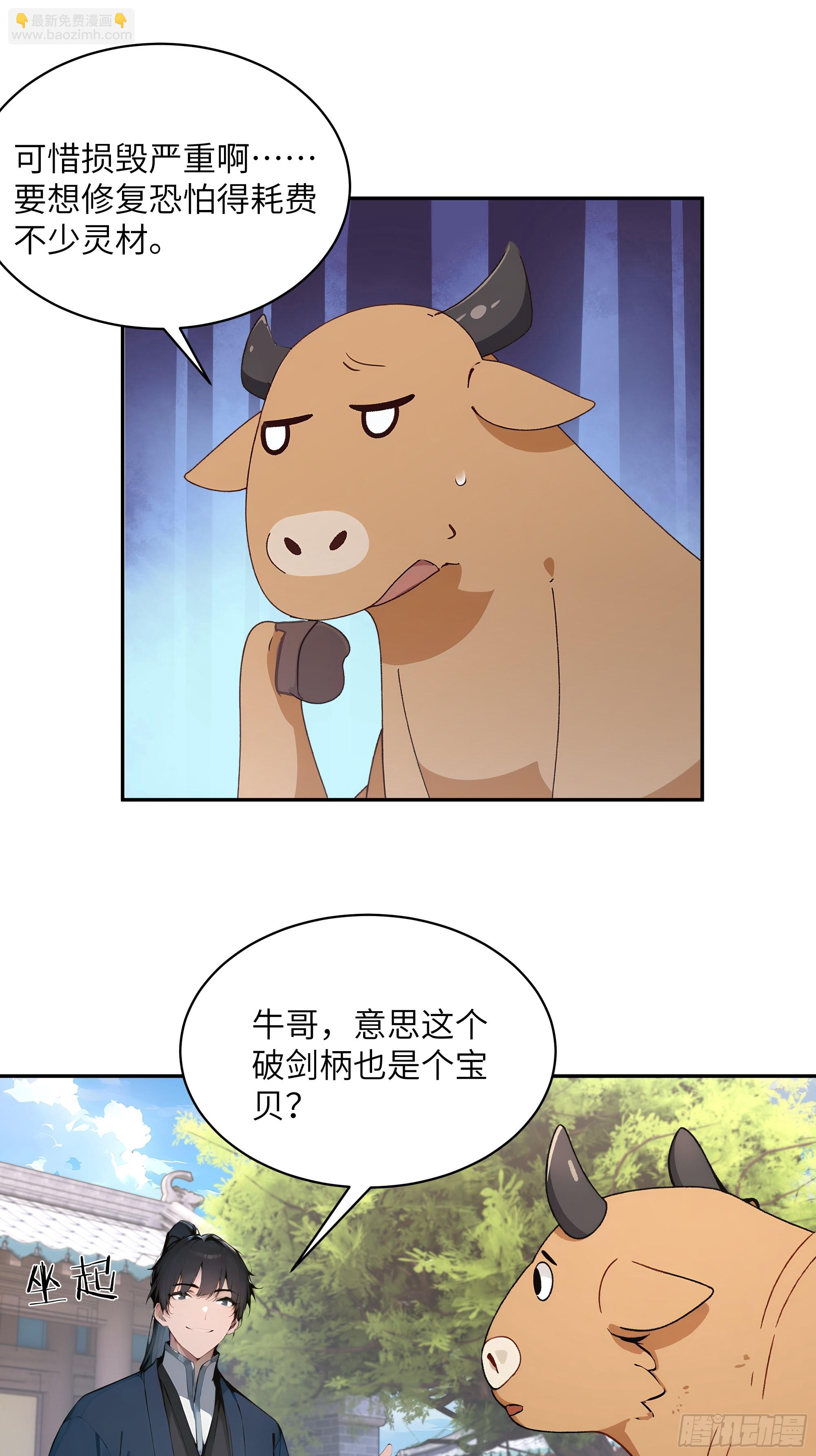 30 女大不中留啊！(1/2)-第30话