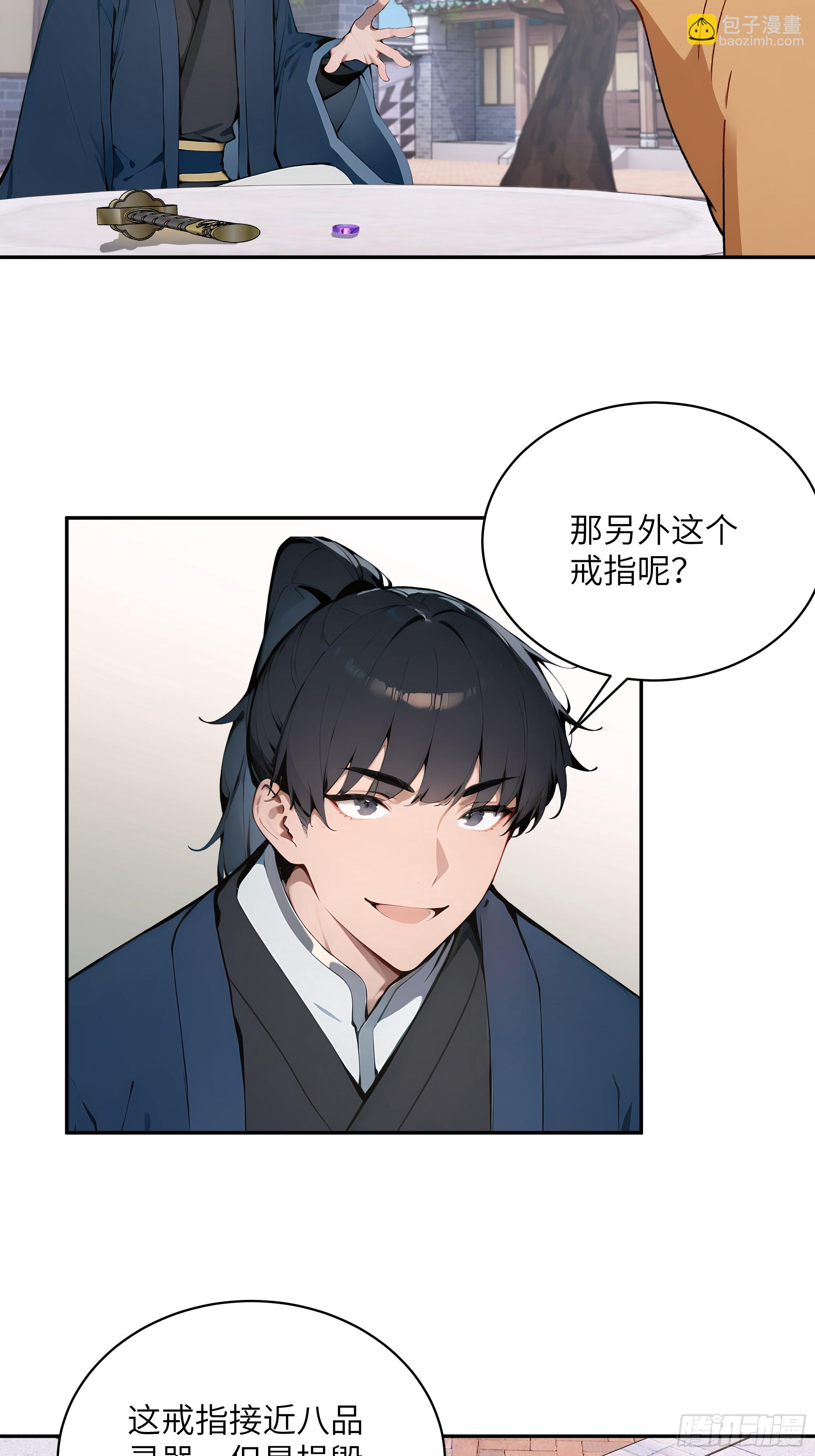 30 女大不中留啊！(1/2)-第30话