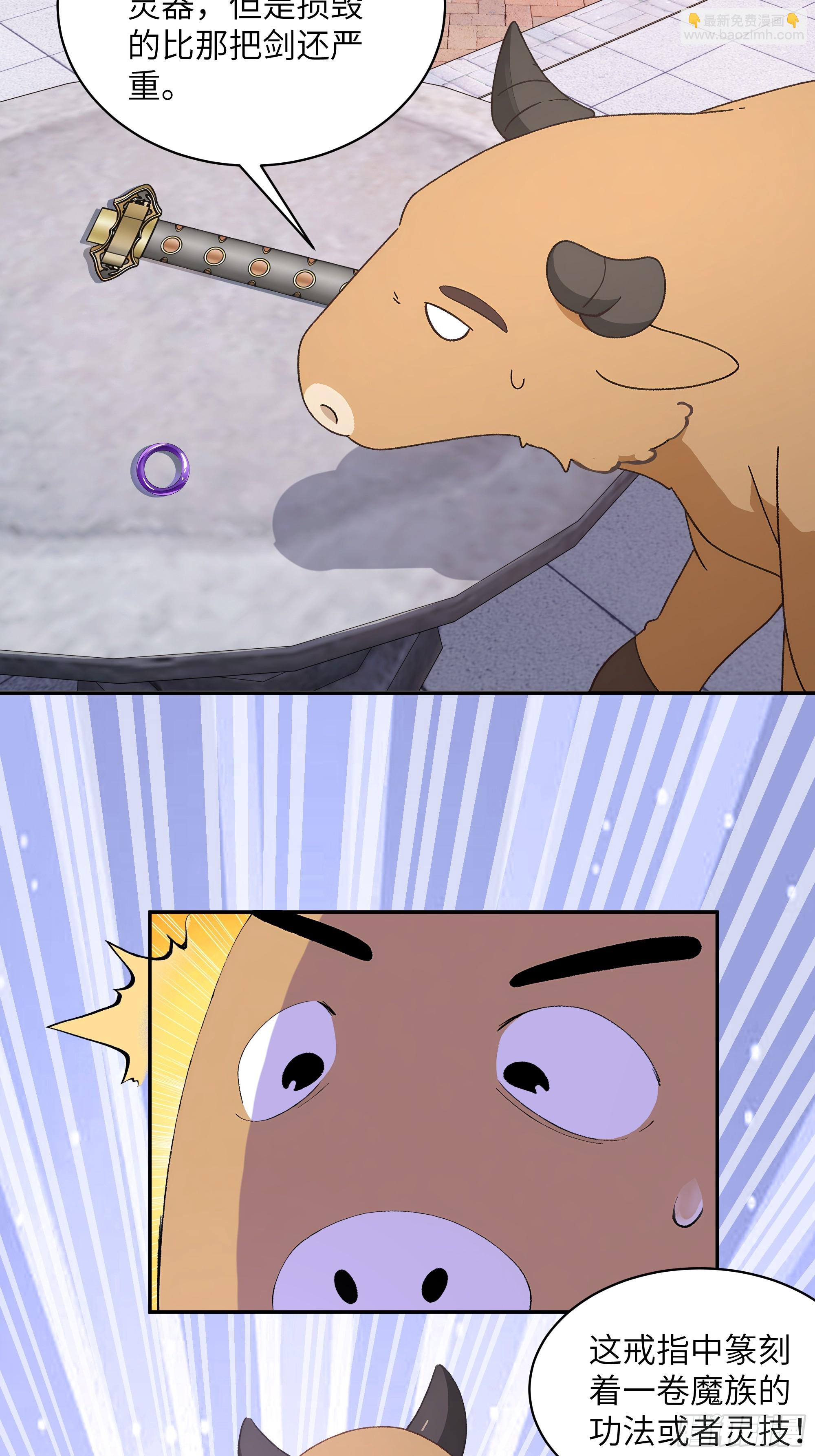 30 女大不中留啊！(1/2)-第30话