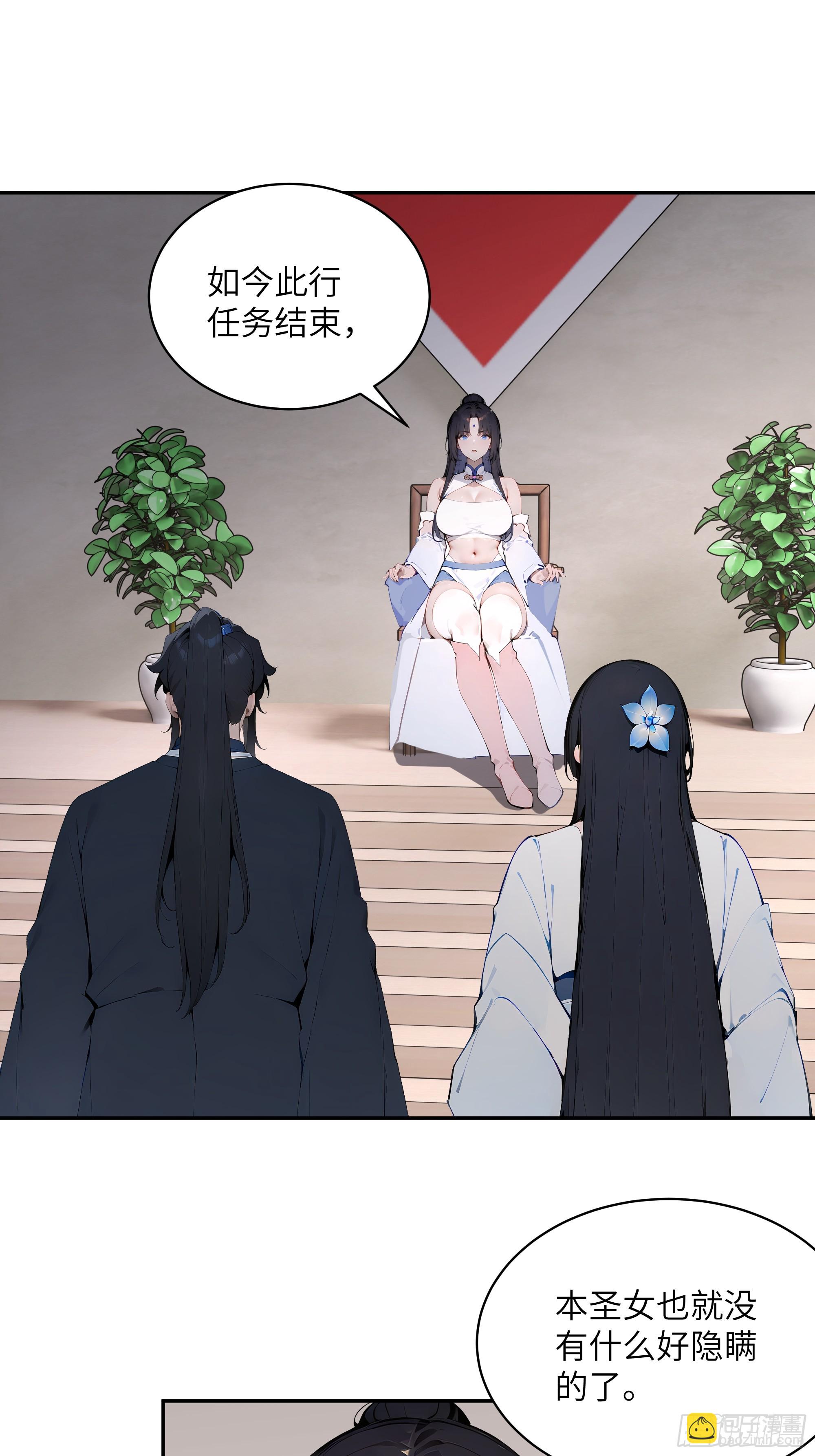 30 女大不中留啊！(1/2)-第30话