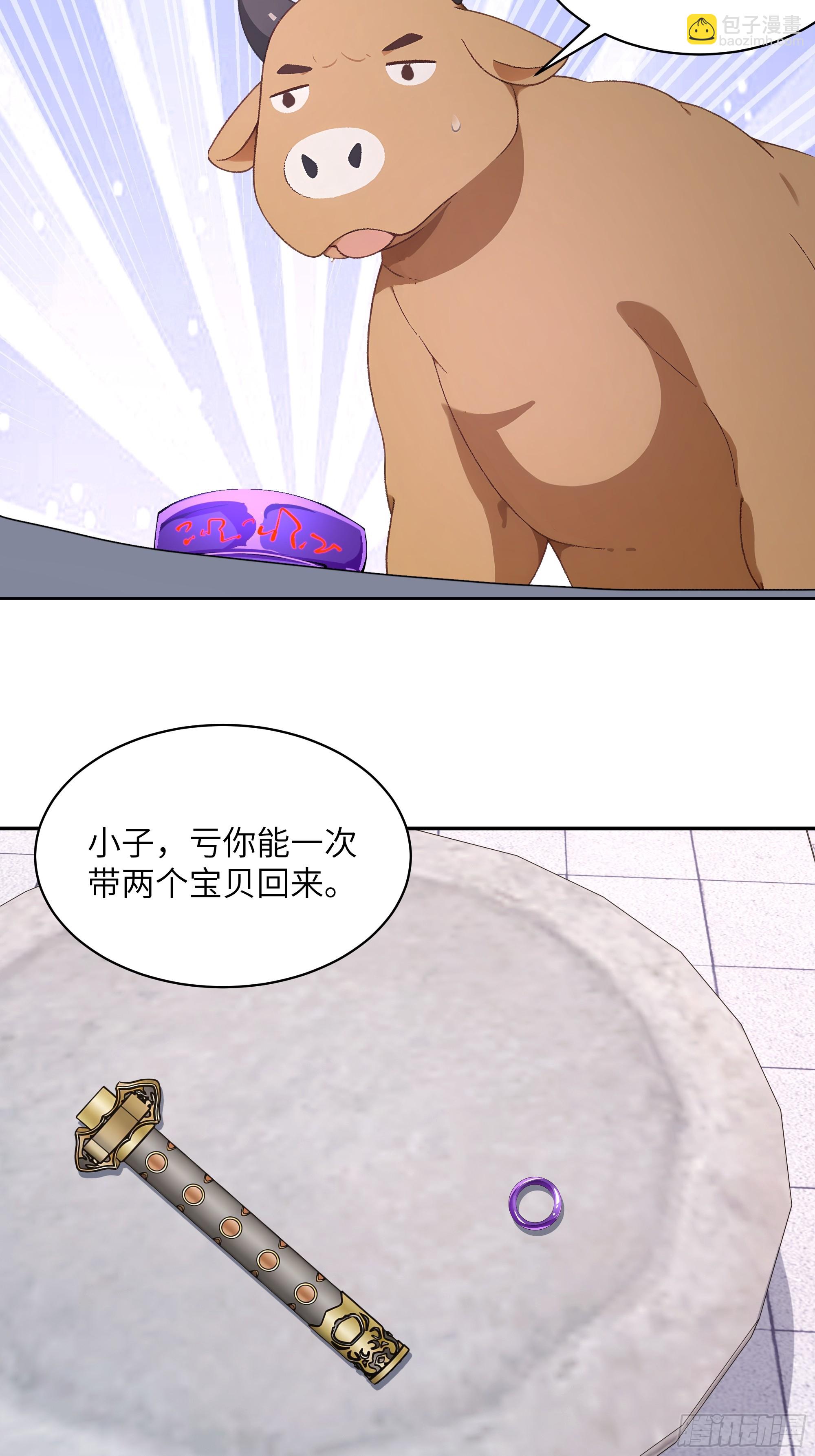 30 女大不中留啊！(1/2)-第30话