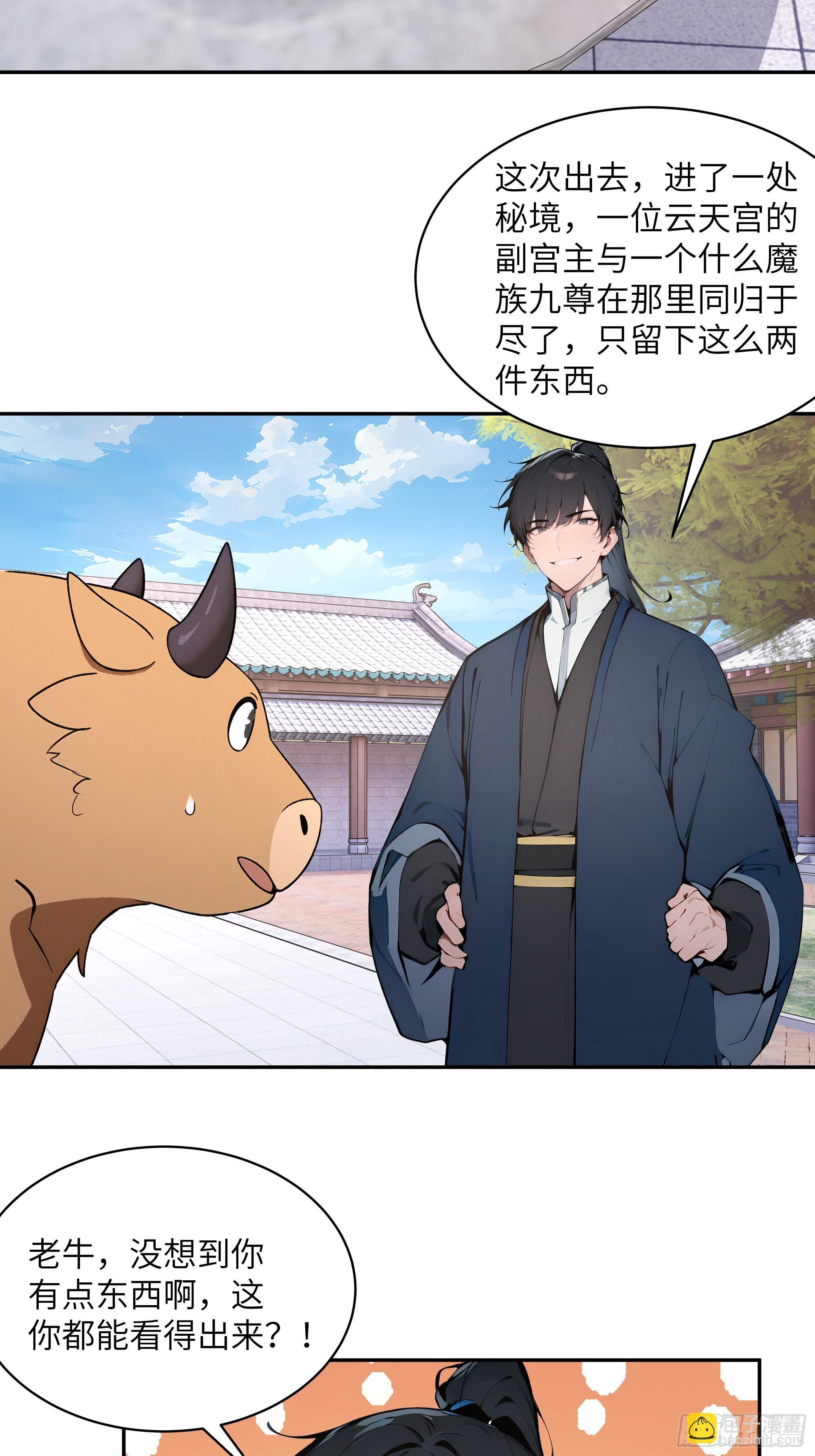 30 女大不中留啊！(1/2)-第30话