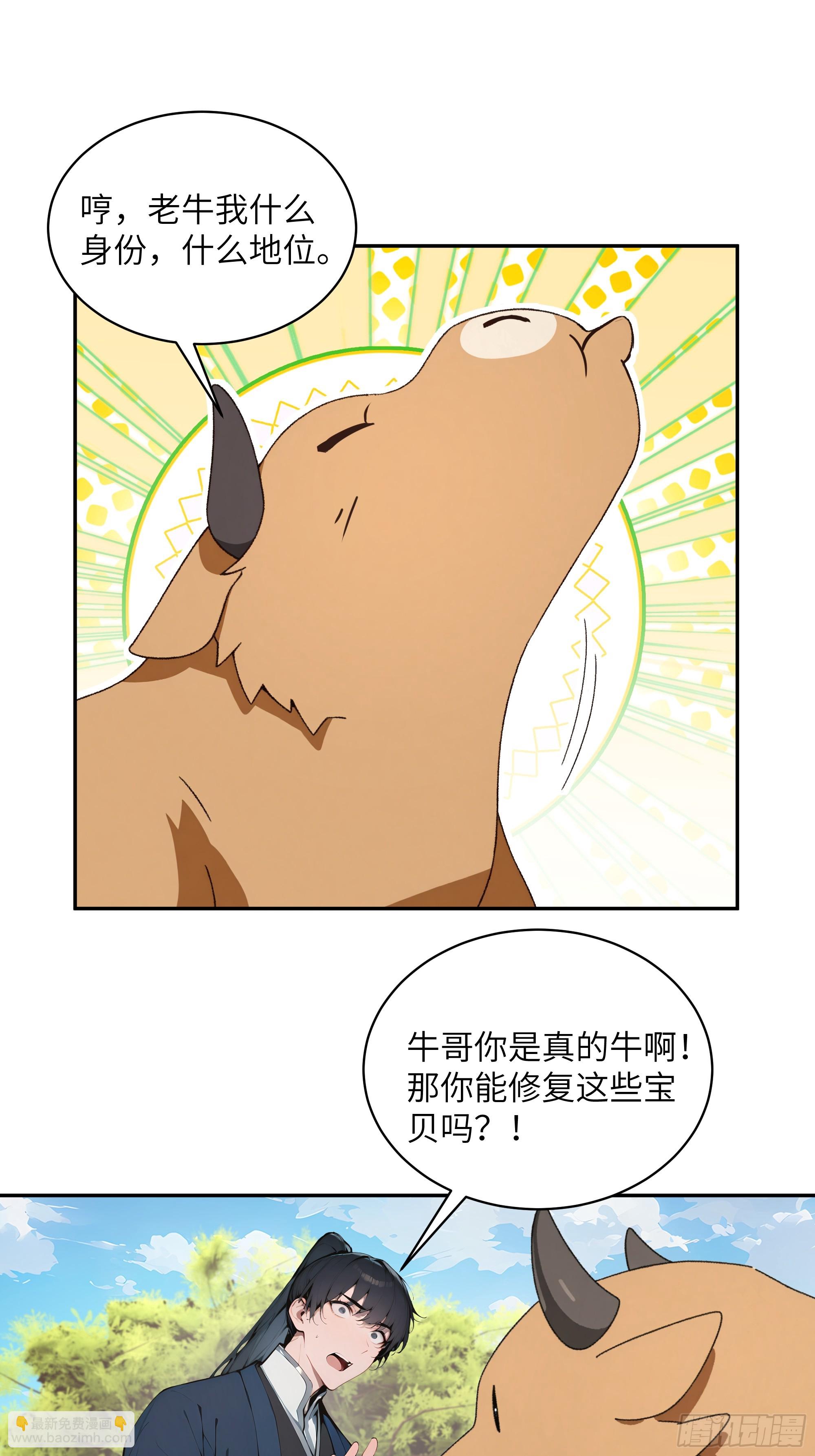 30 女大不中留啊！(1/2)-第30话