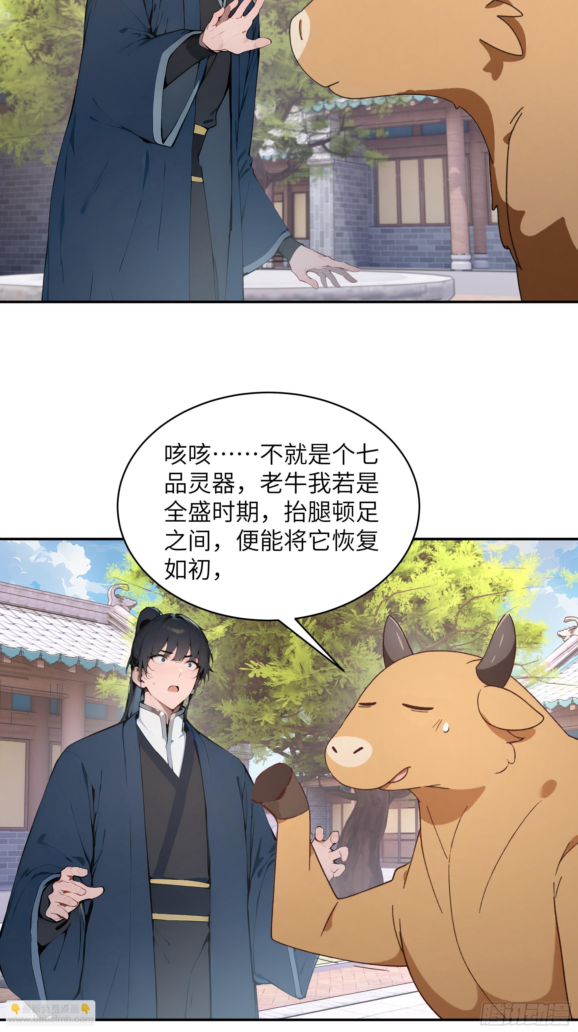 30 女大不中留啊！(1/2)-第30话