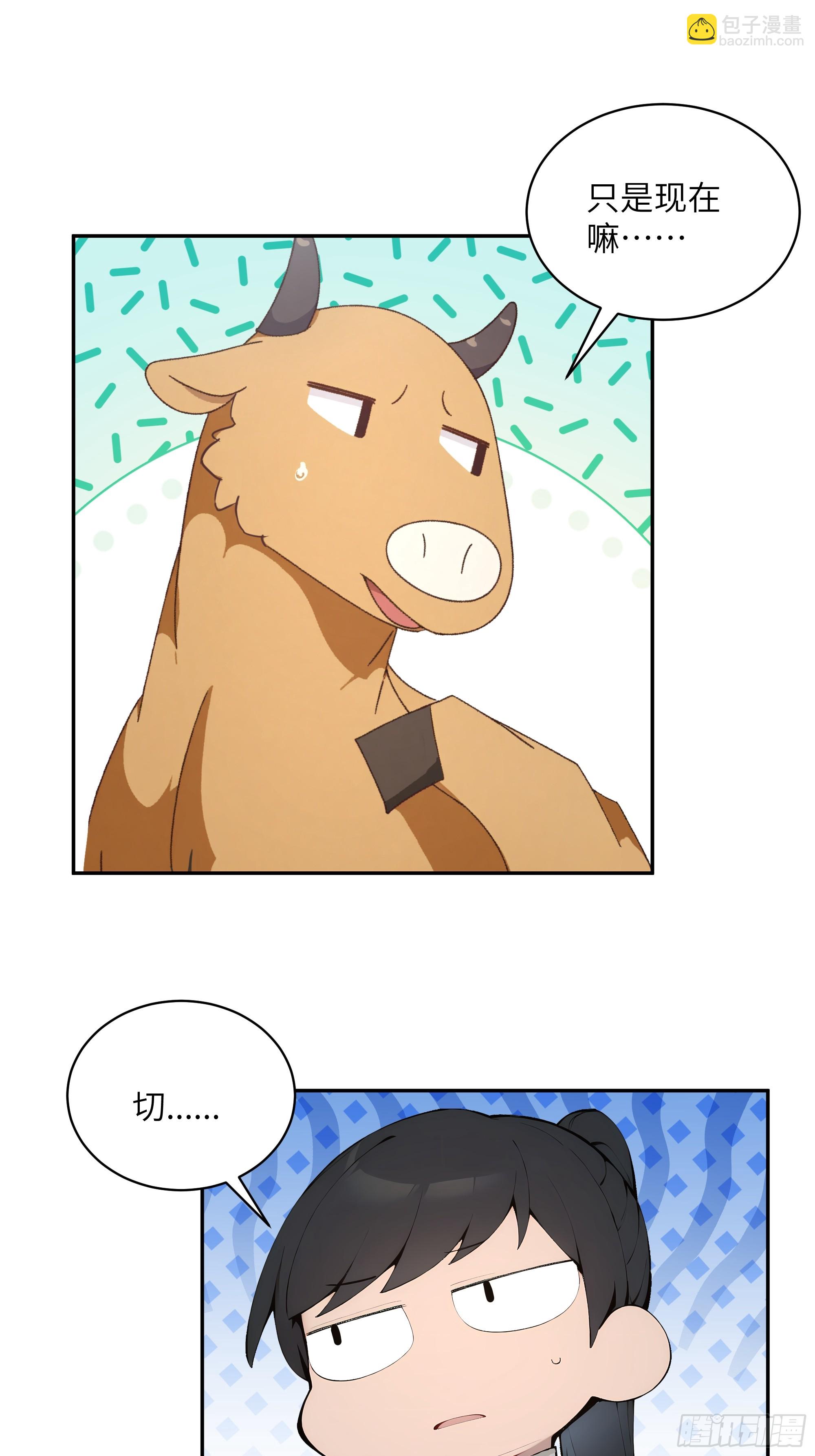 30 女大不中留啊！(1/2)-第30话