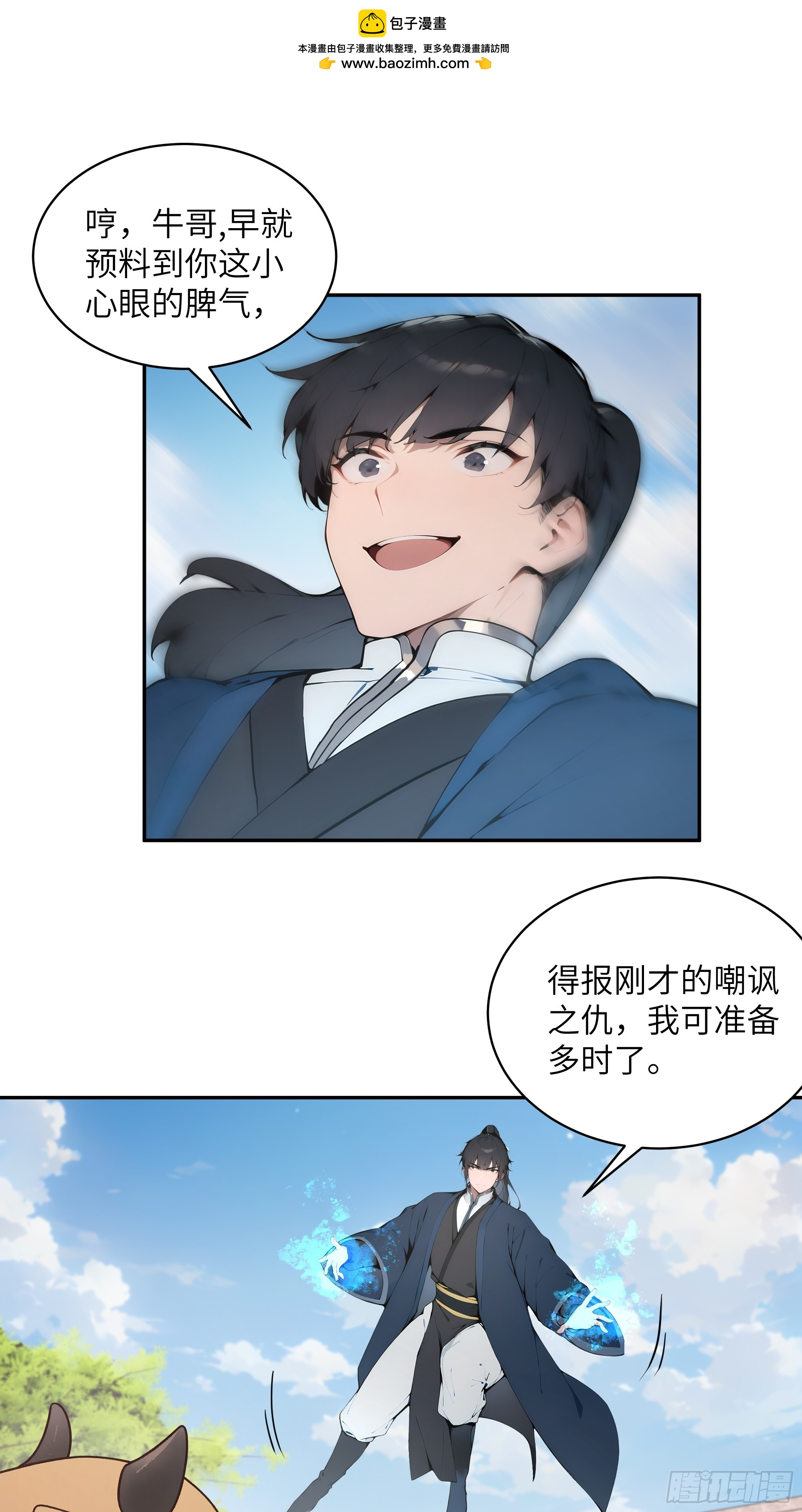 30 女大不中留啊！(1/2)-第30话