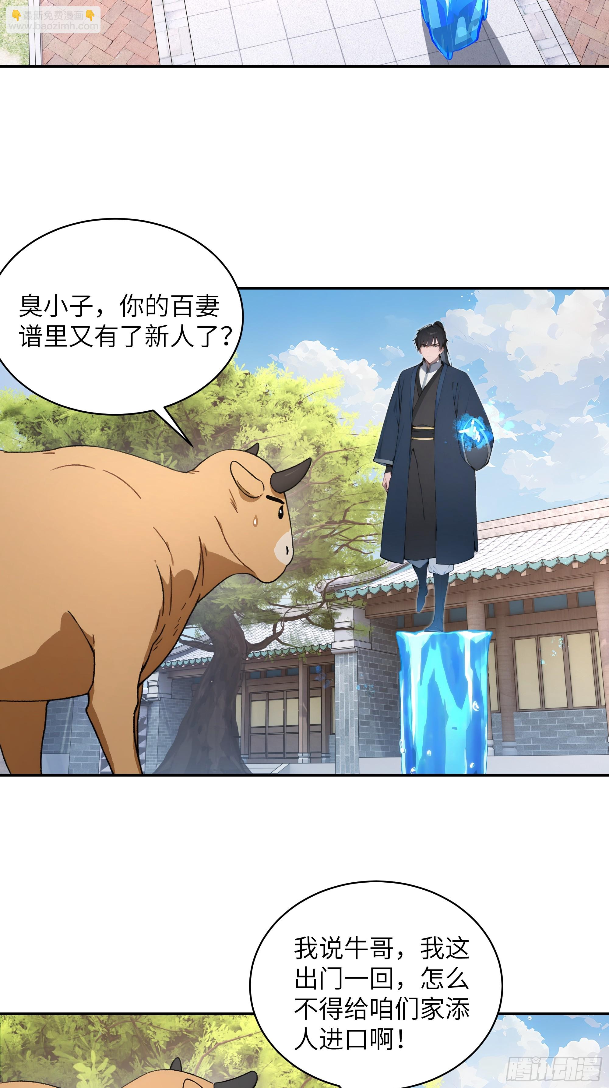 30 女大不中留啊！(1/2)-第30话