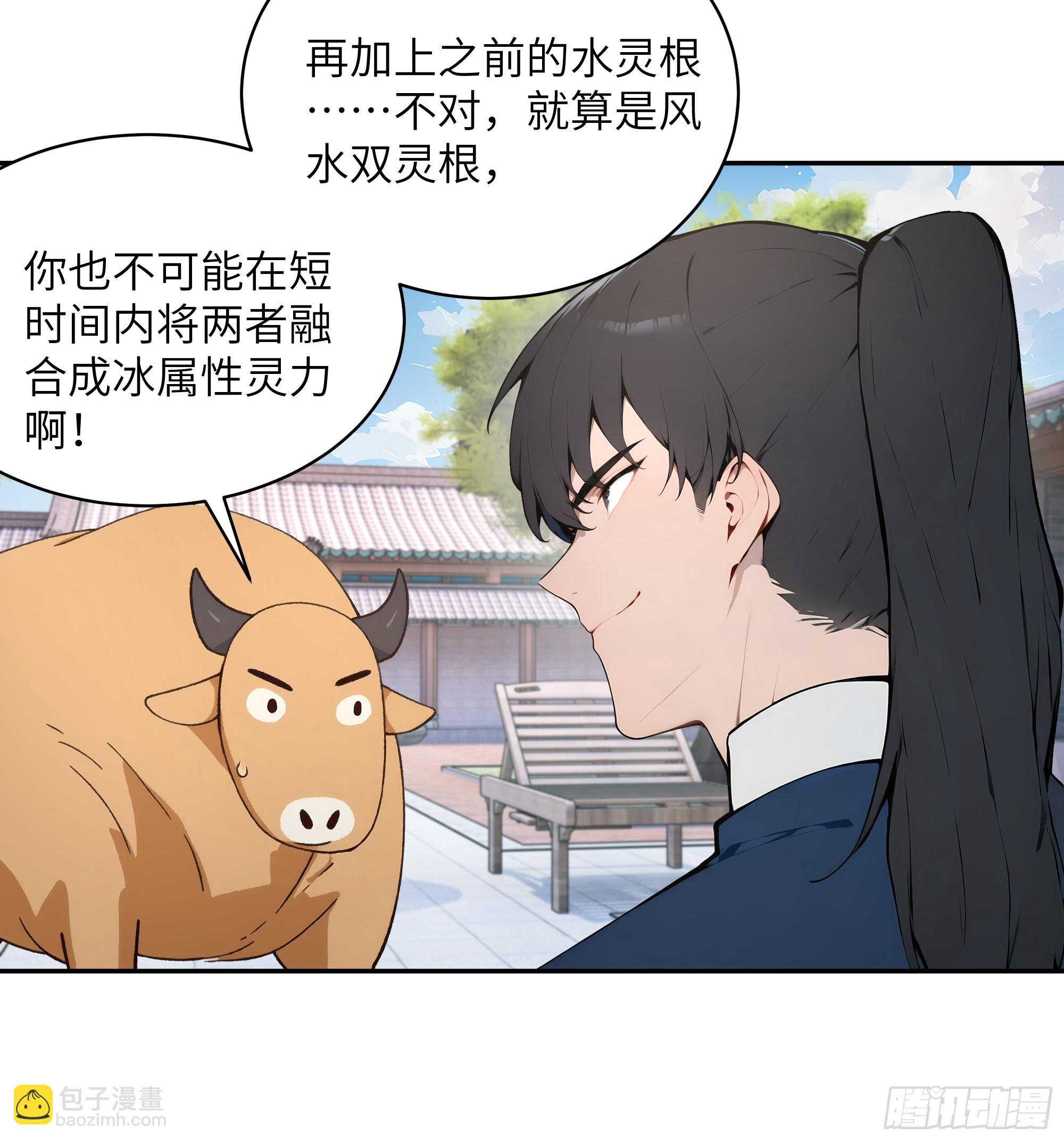 30 女大不中留啊！(1/2)-第30话