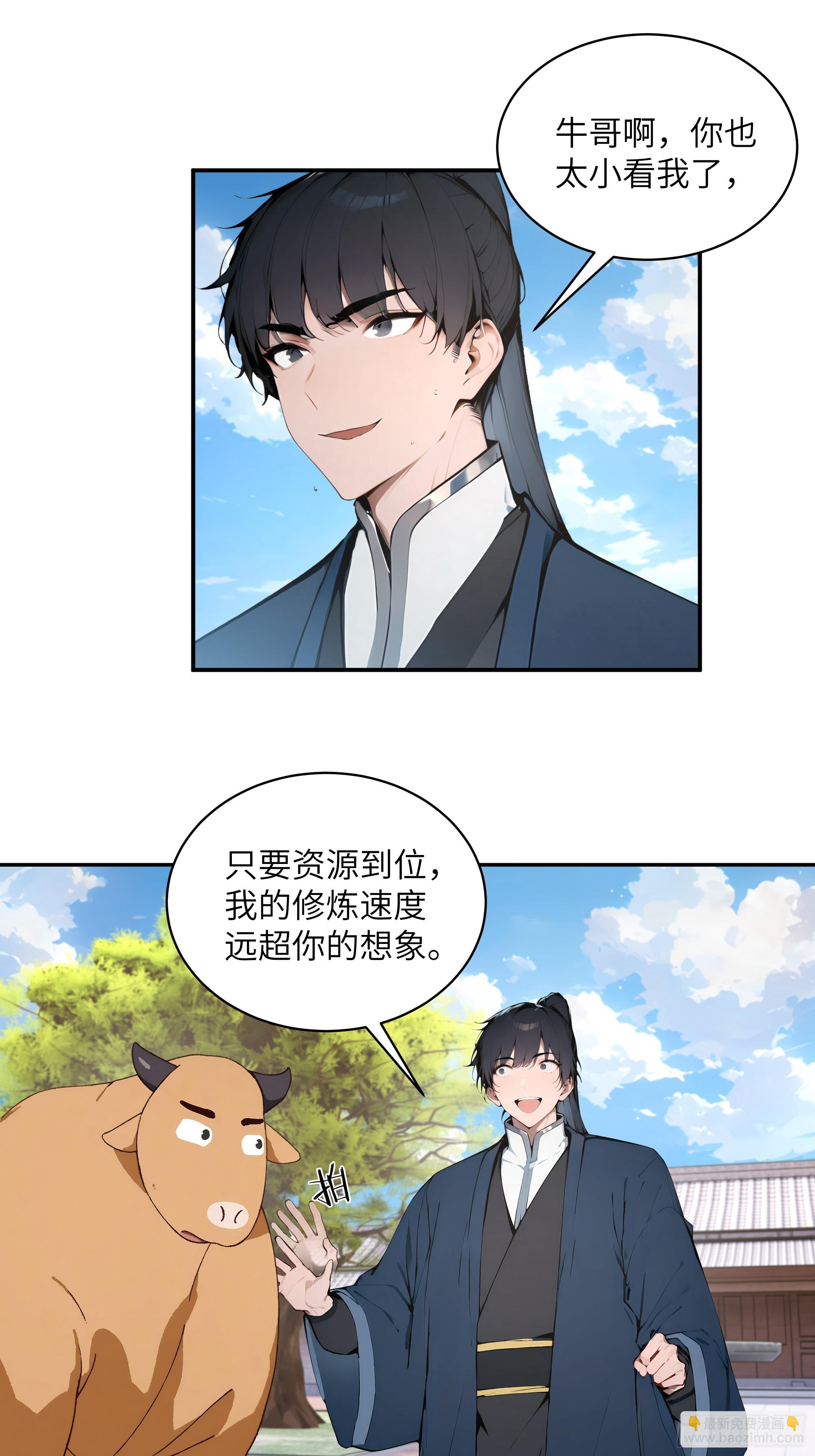 30 女大不中留啊！(1/2)-第30话