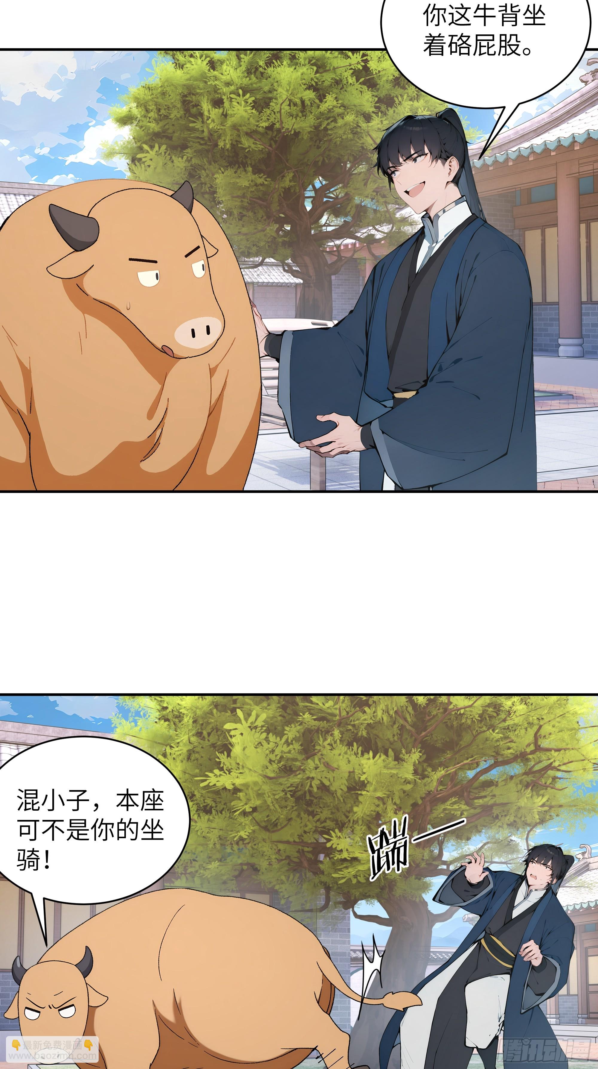 30 女大不中留啊！(1/2)-第30话