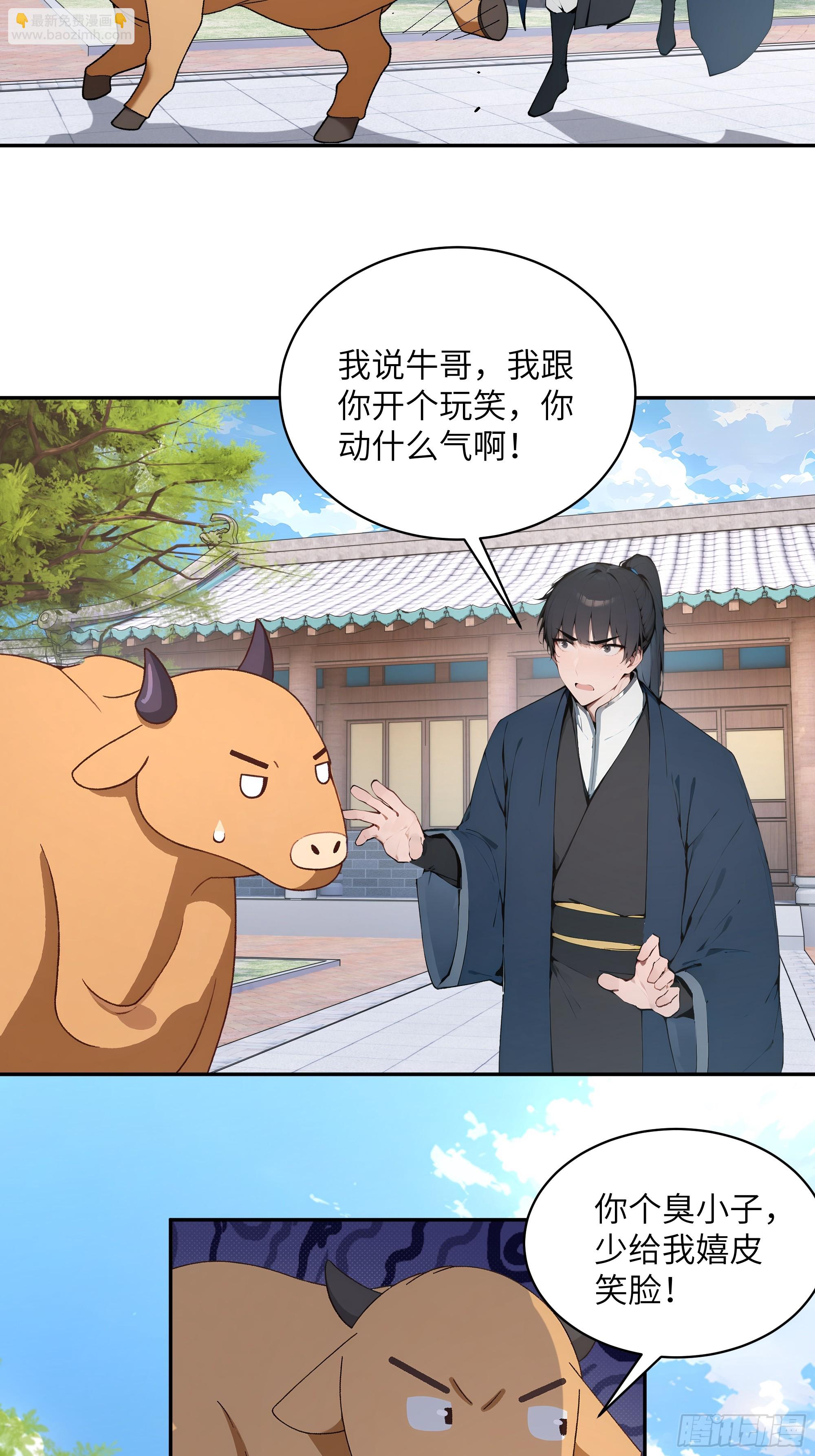 30 女大不中留啊！(1/2)-第30话