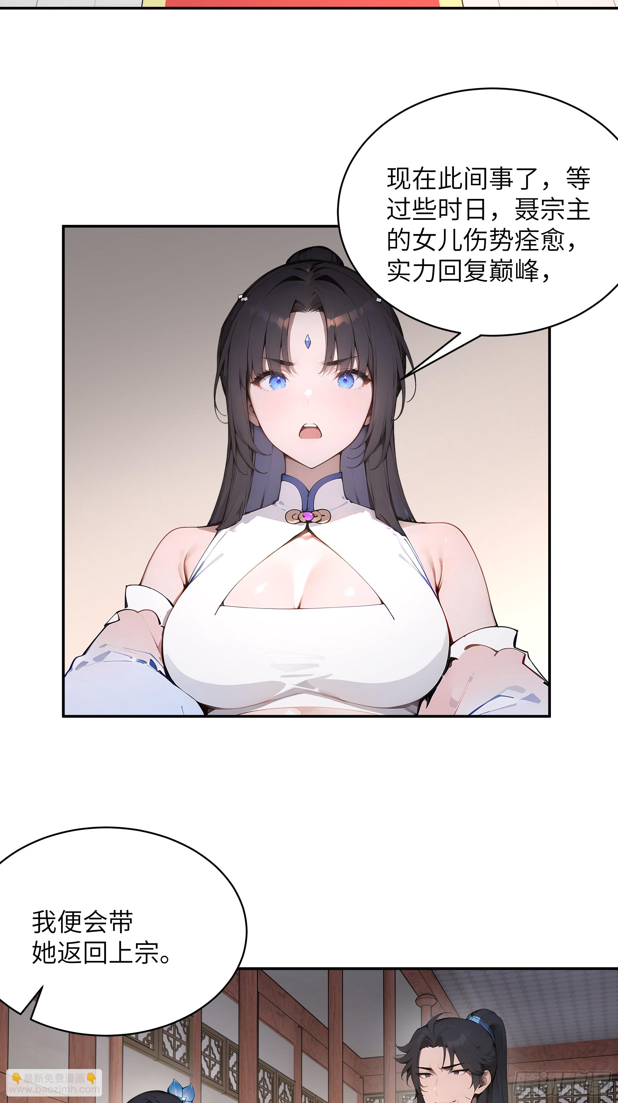 30 女大不中留啊！(1/2)-第30话