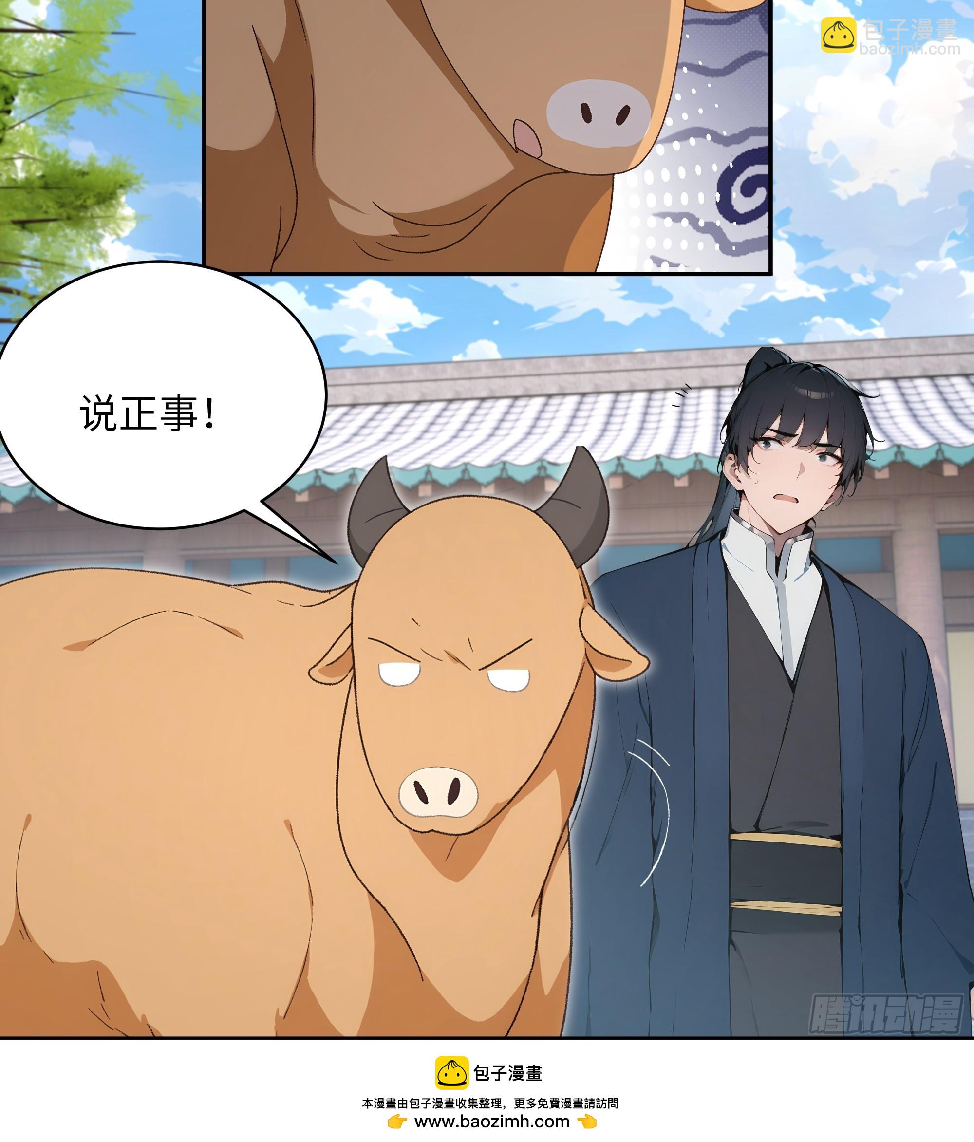 30 女大不中留啊！(1/2)-第30话