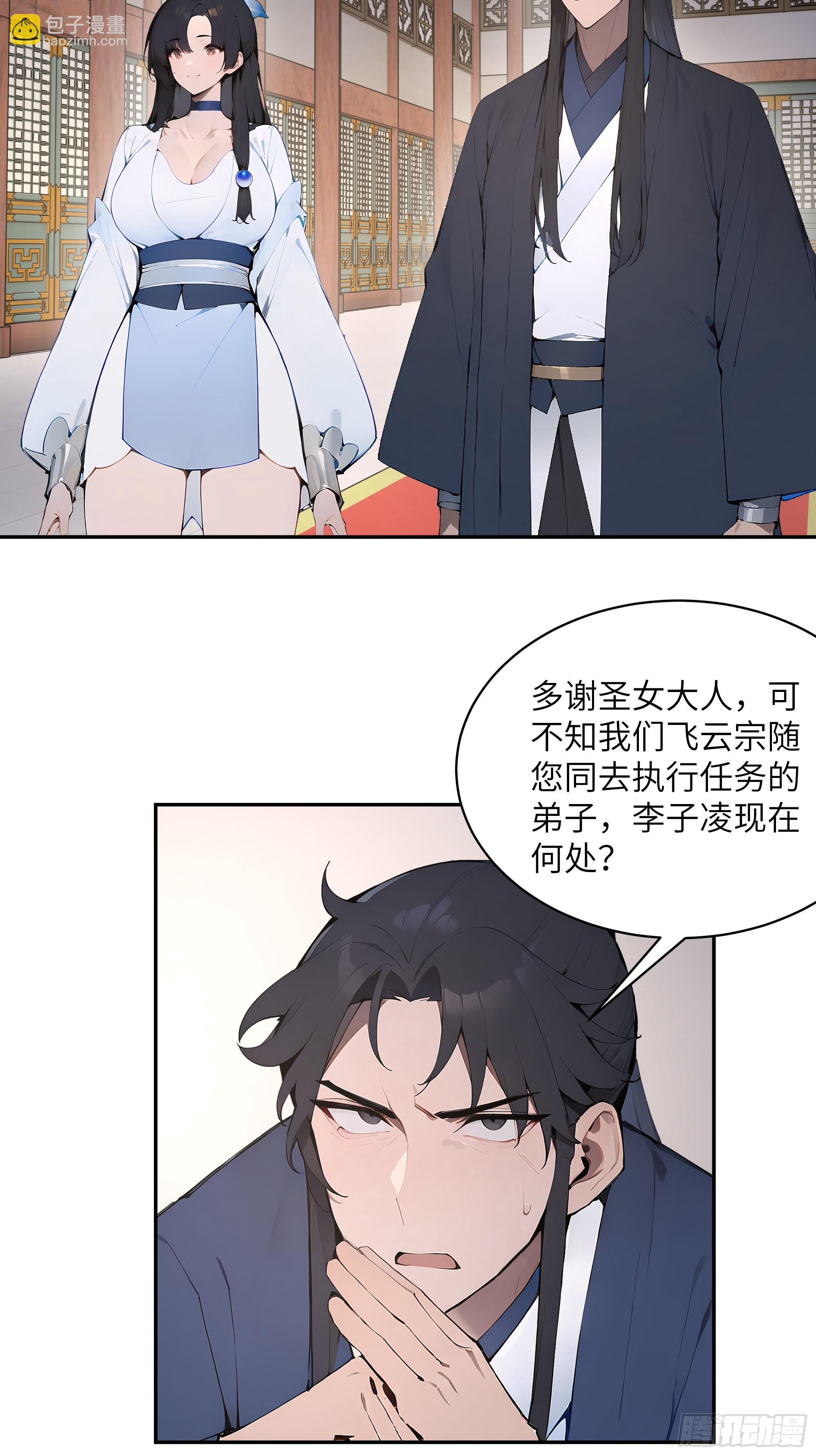 30 女大不中留啊！(1/2)-第30话