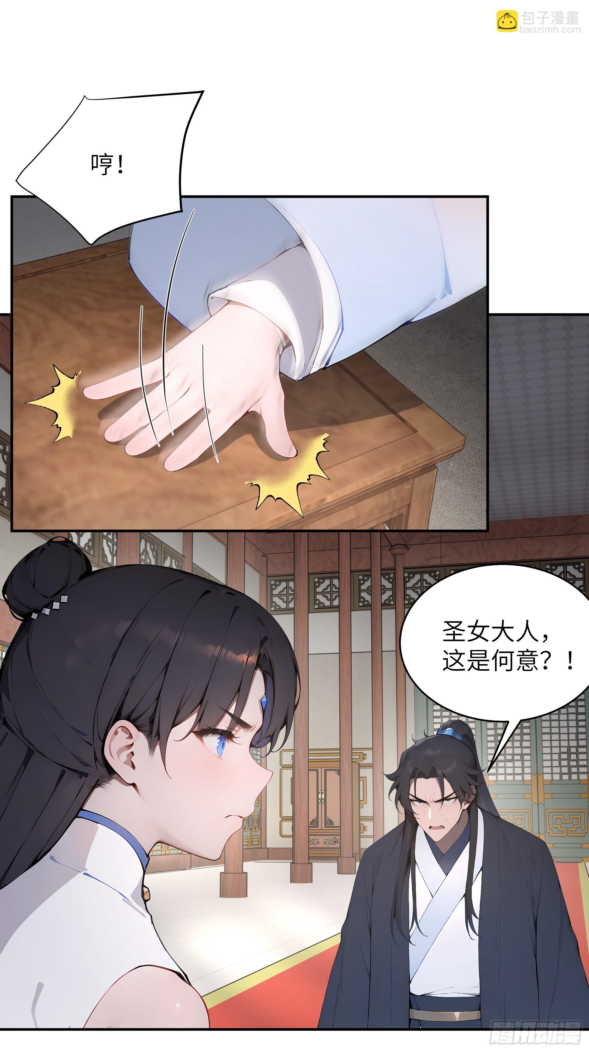 30 女大不中留啊！(1/2)-第30话