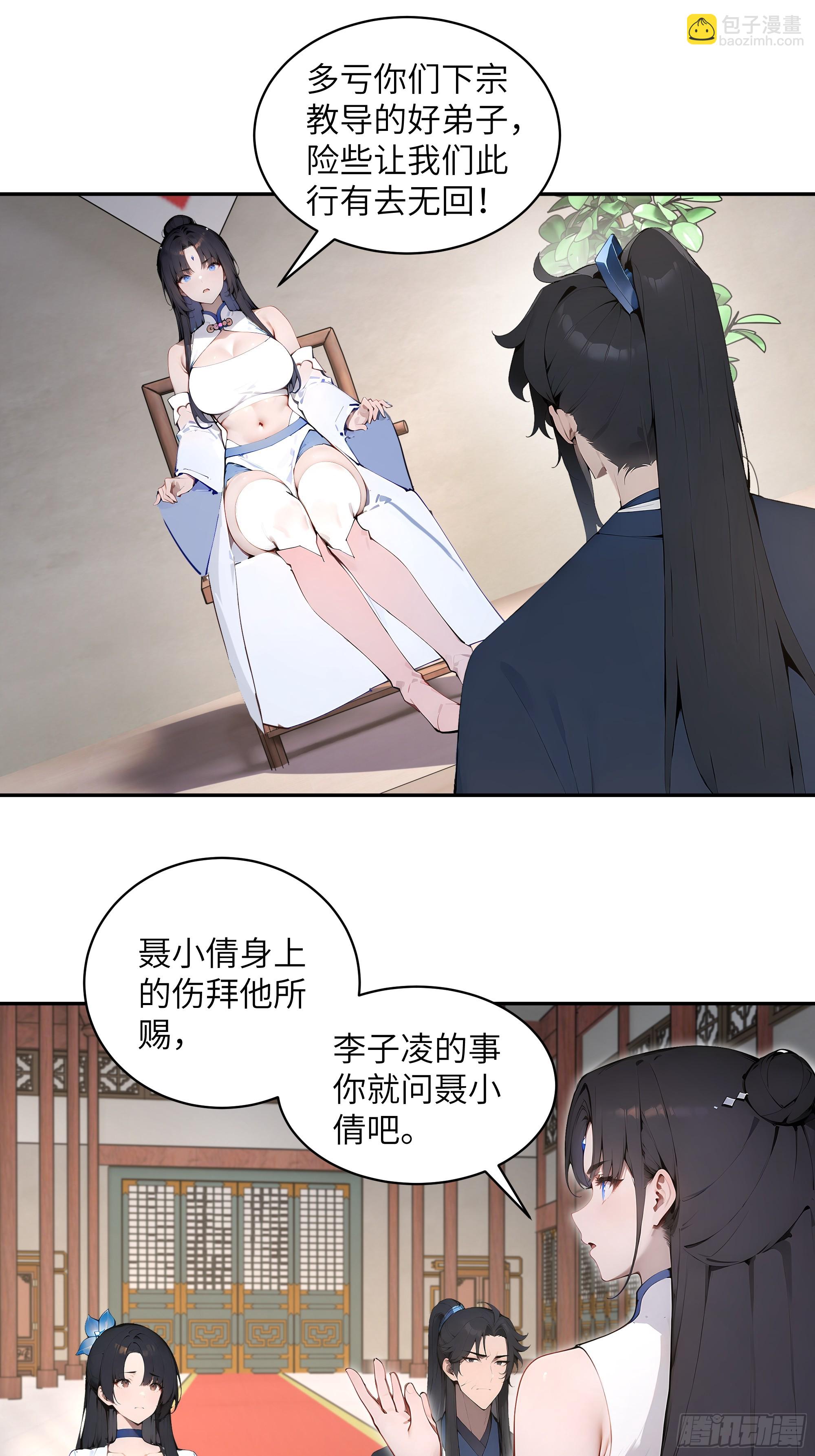 30 女大不中留啊！(1/2)-第30话