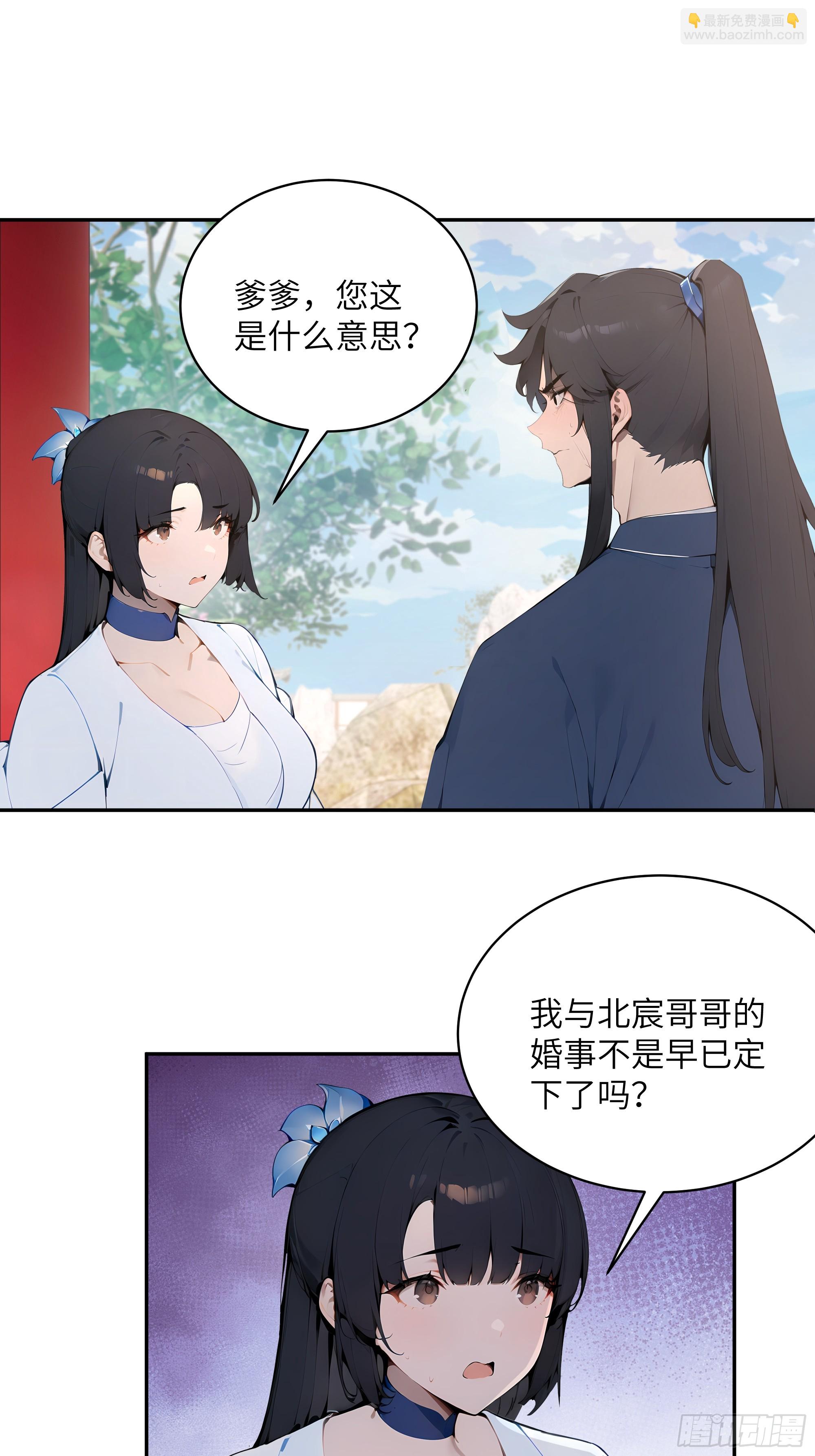 32 对付你还是得借用你的灵根(1/2)-第32话