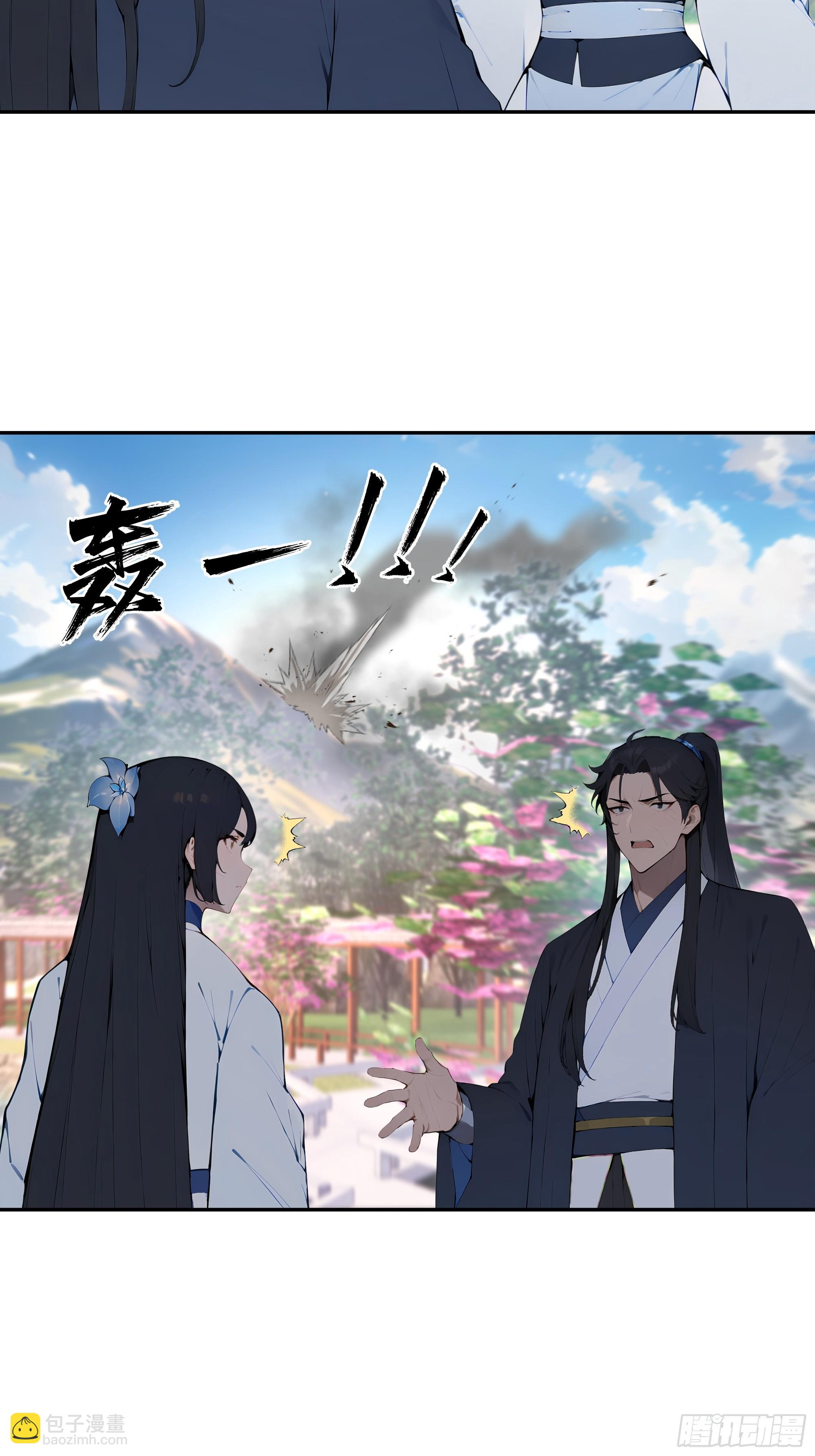 32 对付你还是得借用你的灵根(1/2)-第32话