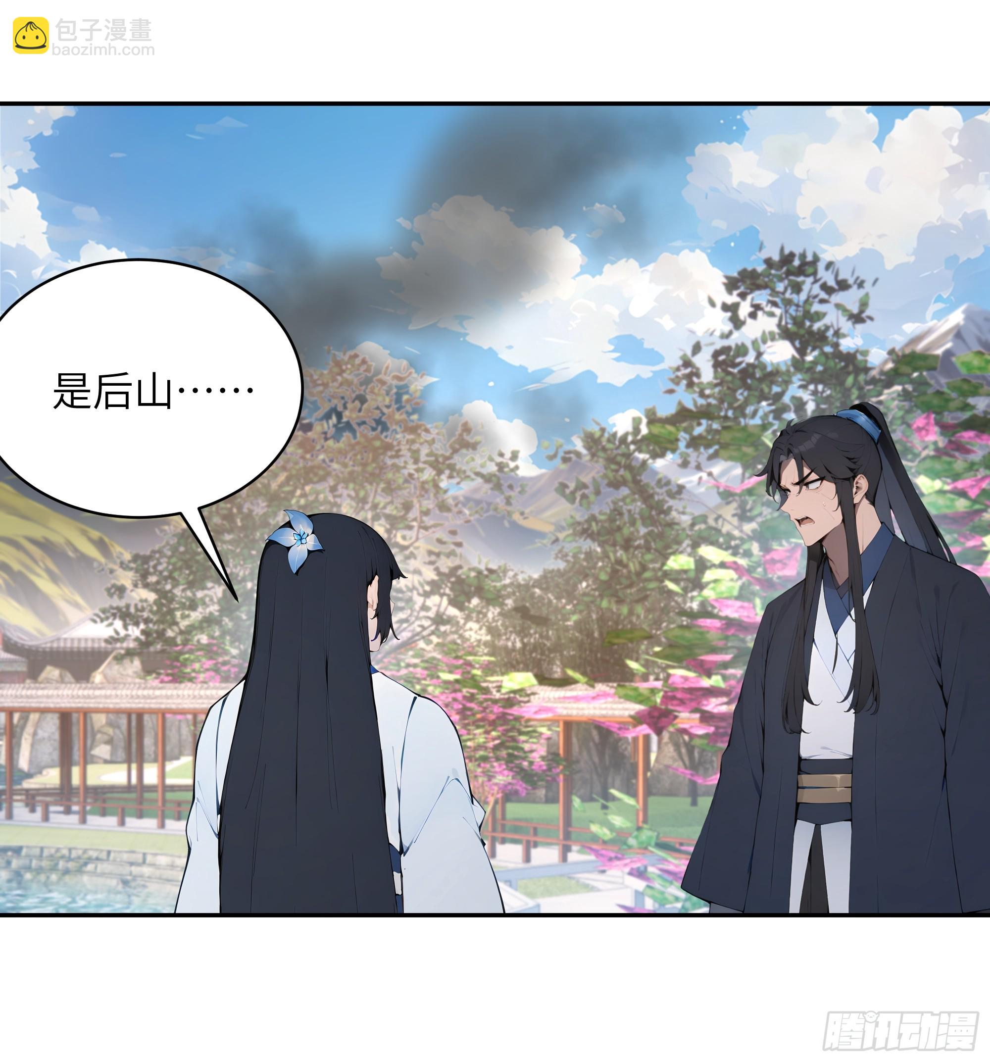 32 对付你还是得借用你的灵根(1/2)-第32话