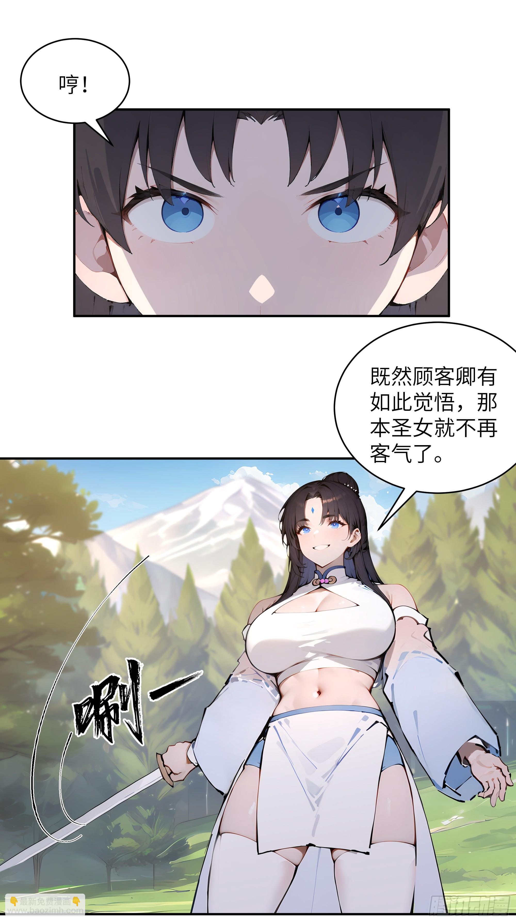 32 对付你还是得借用你的灵根(1/2)-第32话