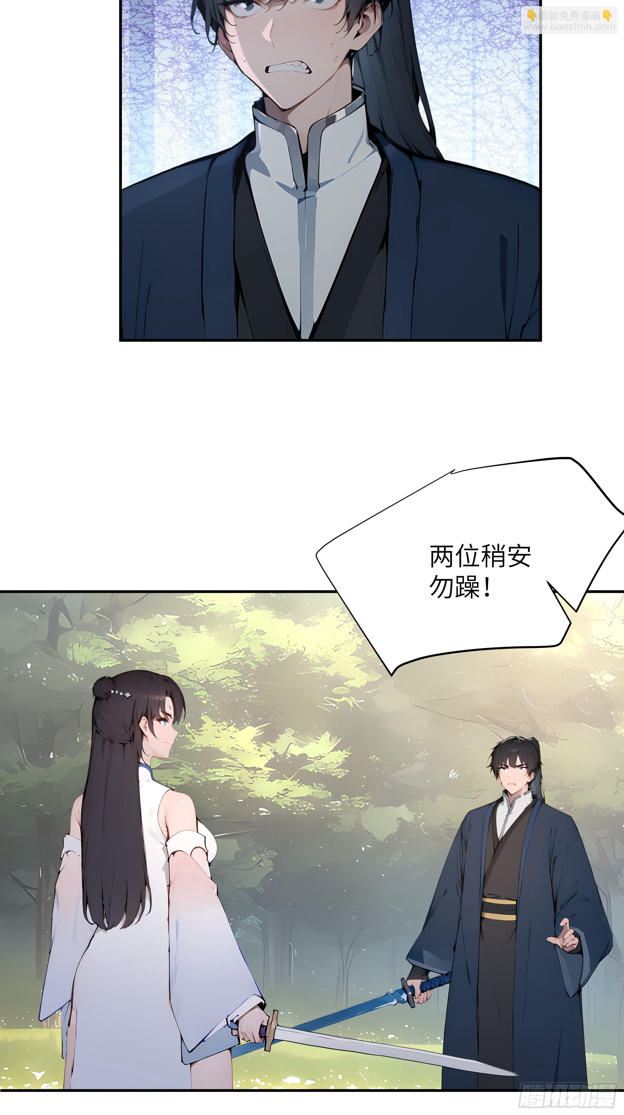 32 对付你还是得借用你的灵根(1/2)-第32话