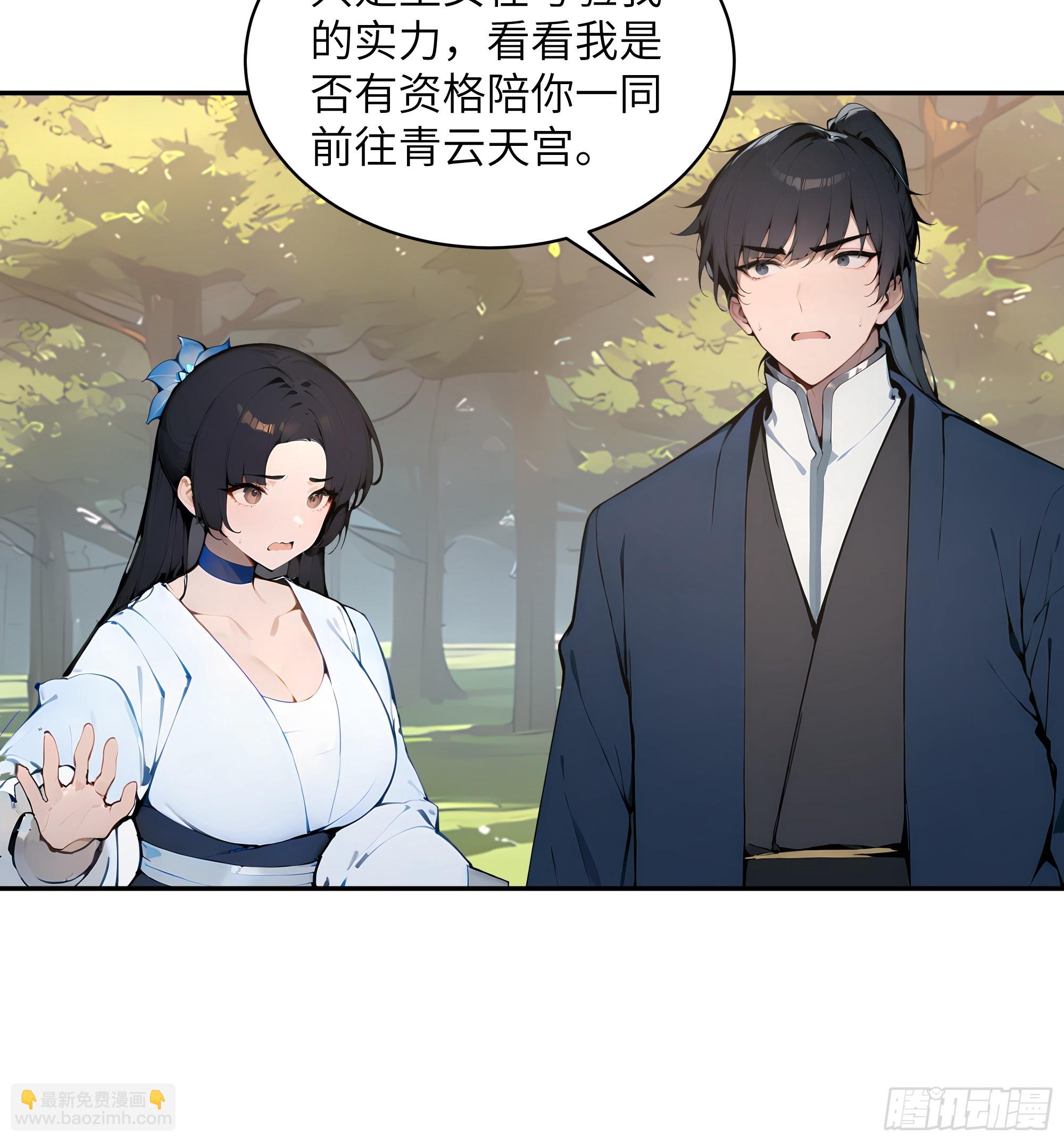 32 对付你还是得借用你的灵根(1/2)-第32话