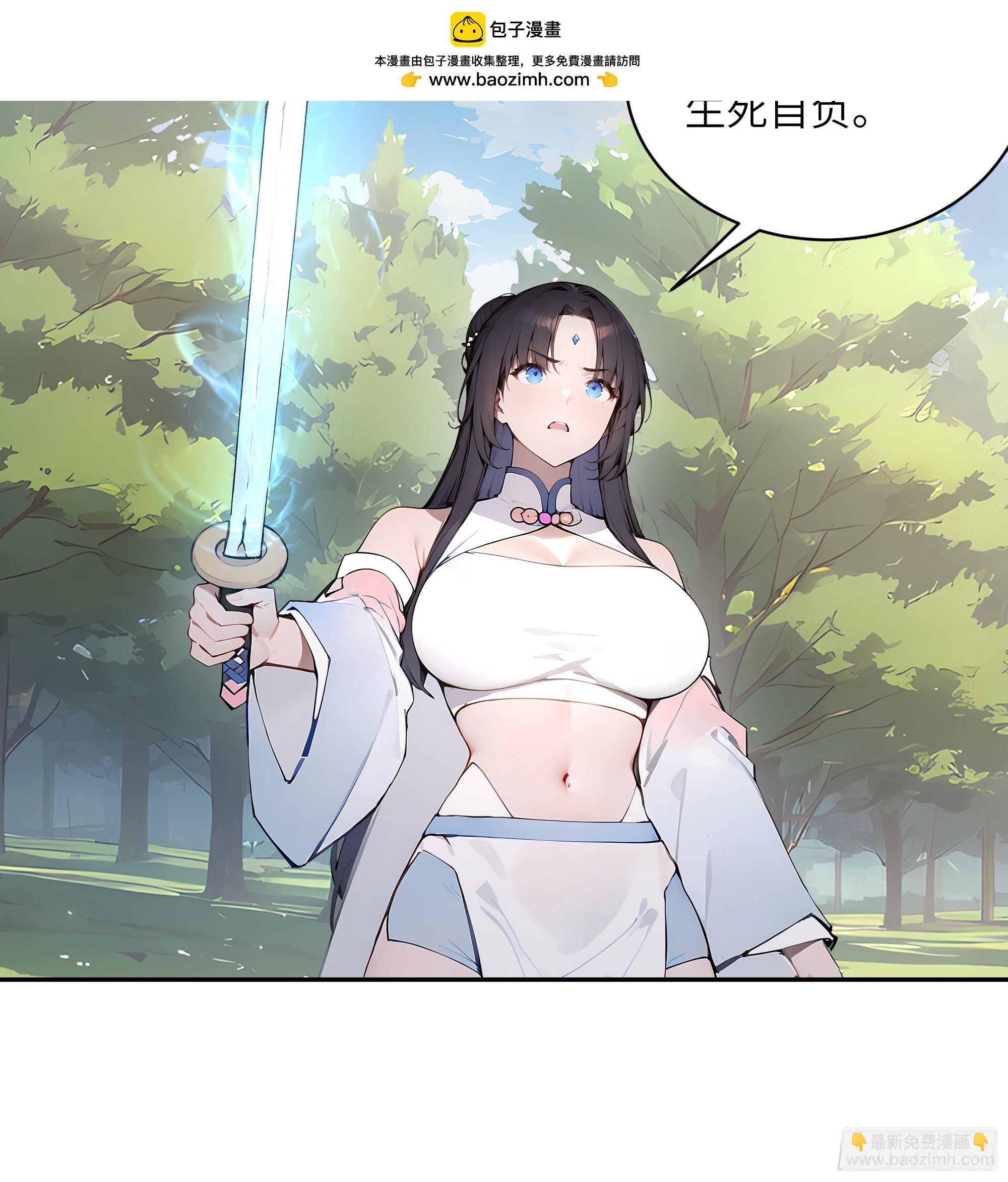 32 对付你还是得借用你的灵根(1/2)-第32话