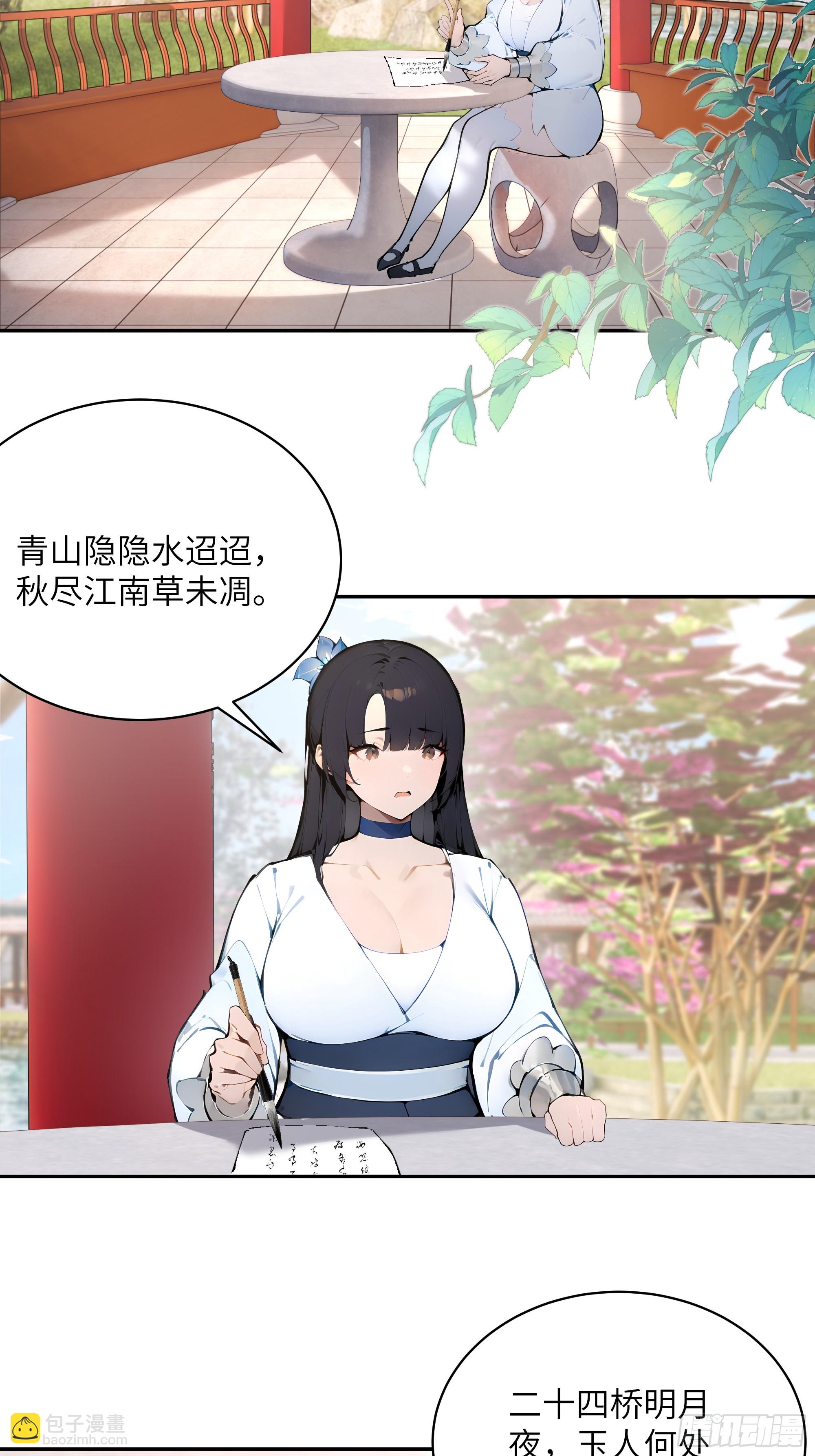 32 对付你还是得借用你的灵根(1/2)-第32话