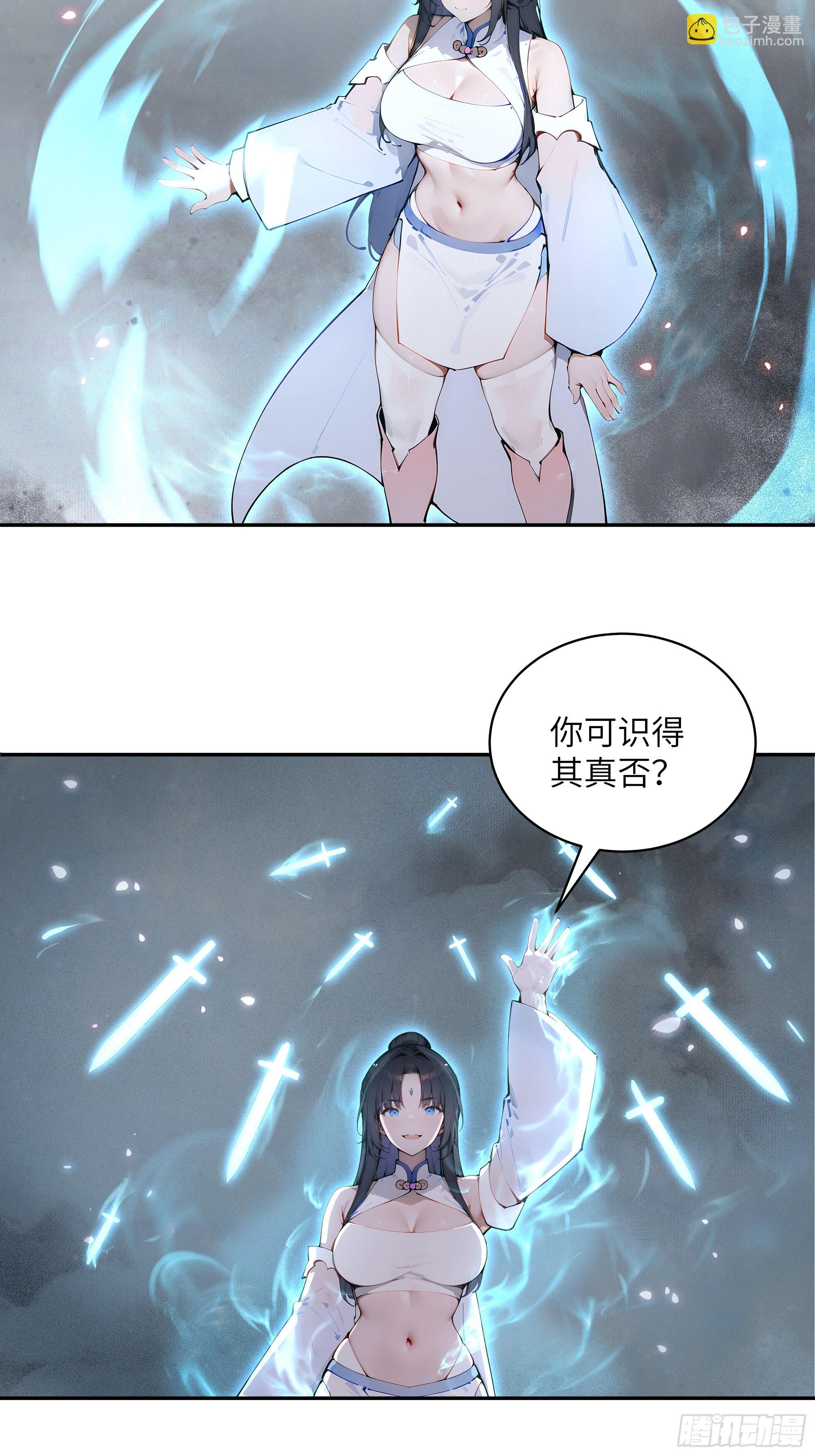 32 对付你还是得借用你的灵根(1/2)-第32话