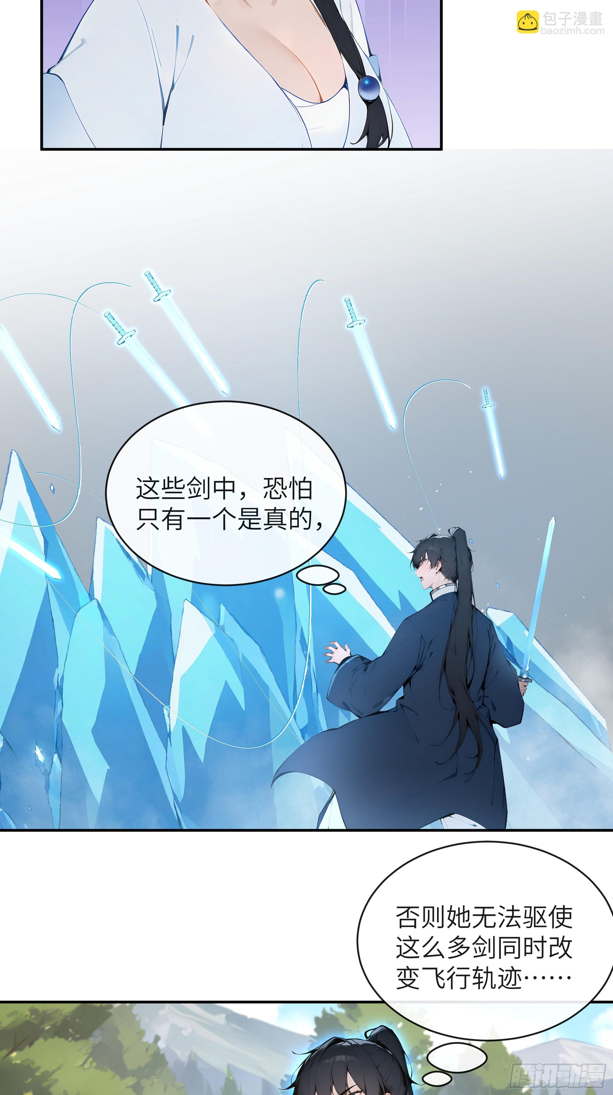 32 对付你还是得借用你的灵根(1/2)-第32话