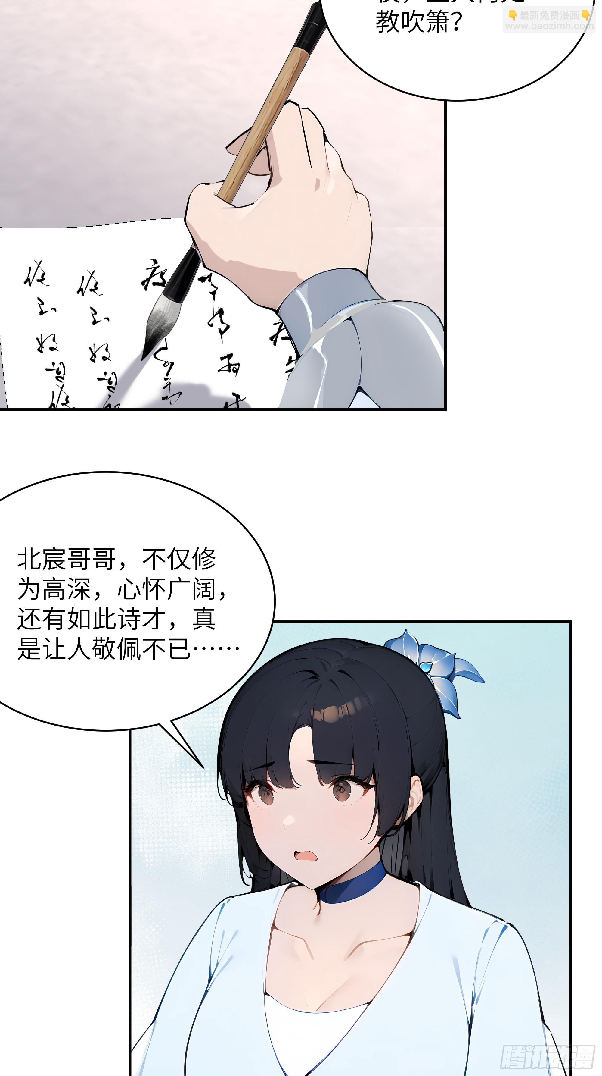 32 对付你还是得借用你的灵根(1/2)-第32话