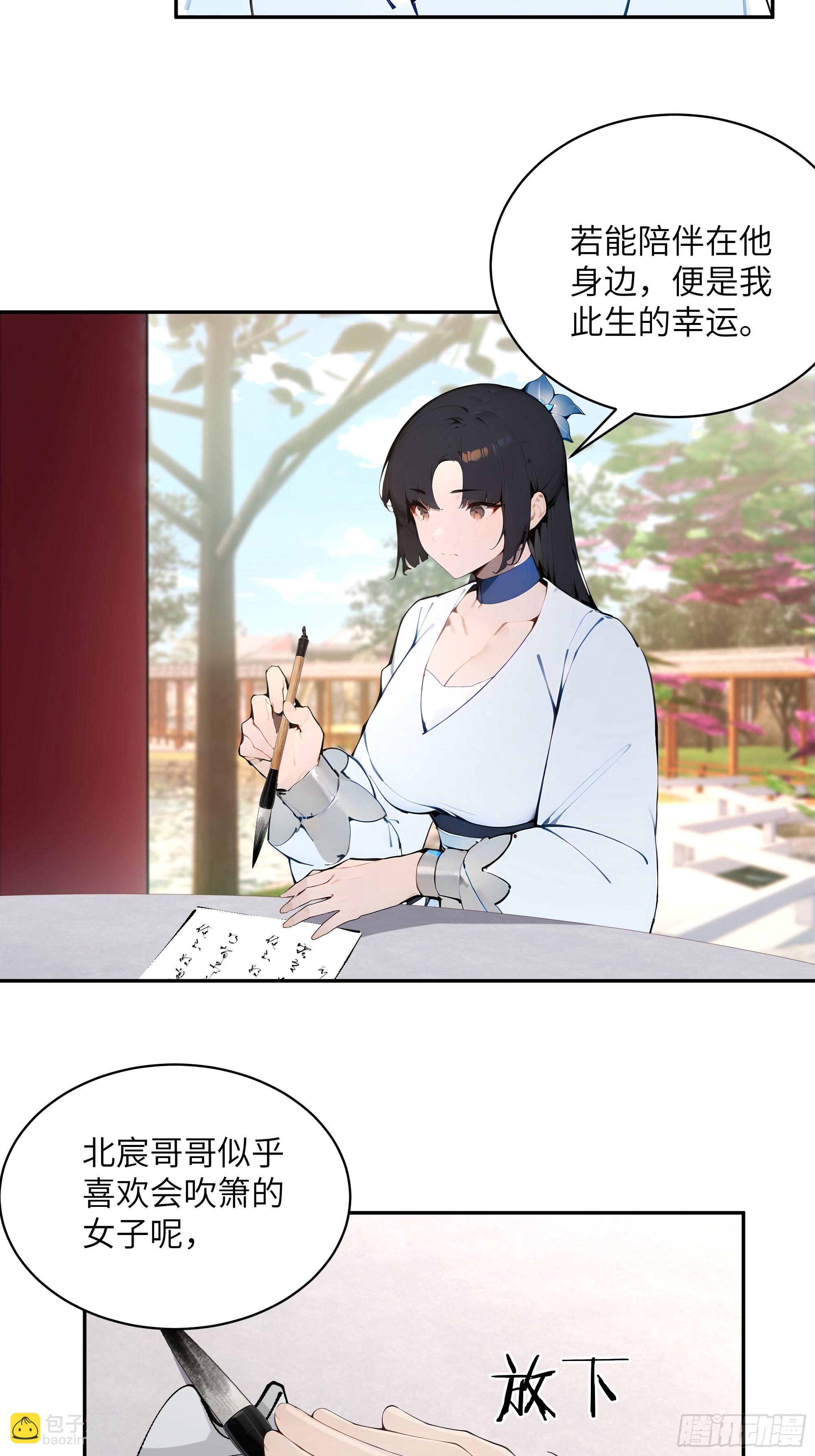 32 对付你还是得借用你的灵根(1/2)-第32话