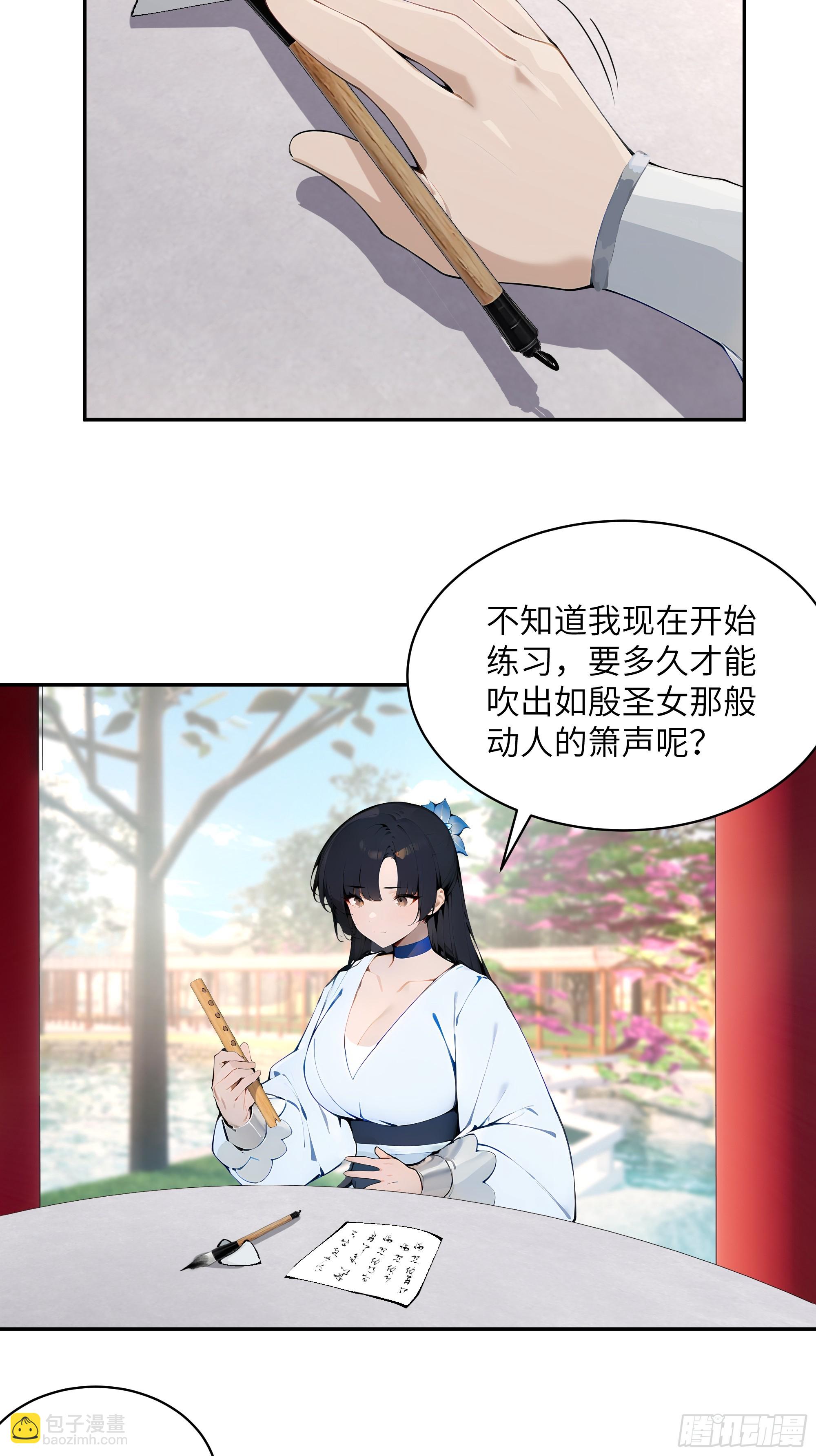 32 对付你还是得借用你的灵根(1/2)-第32话