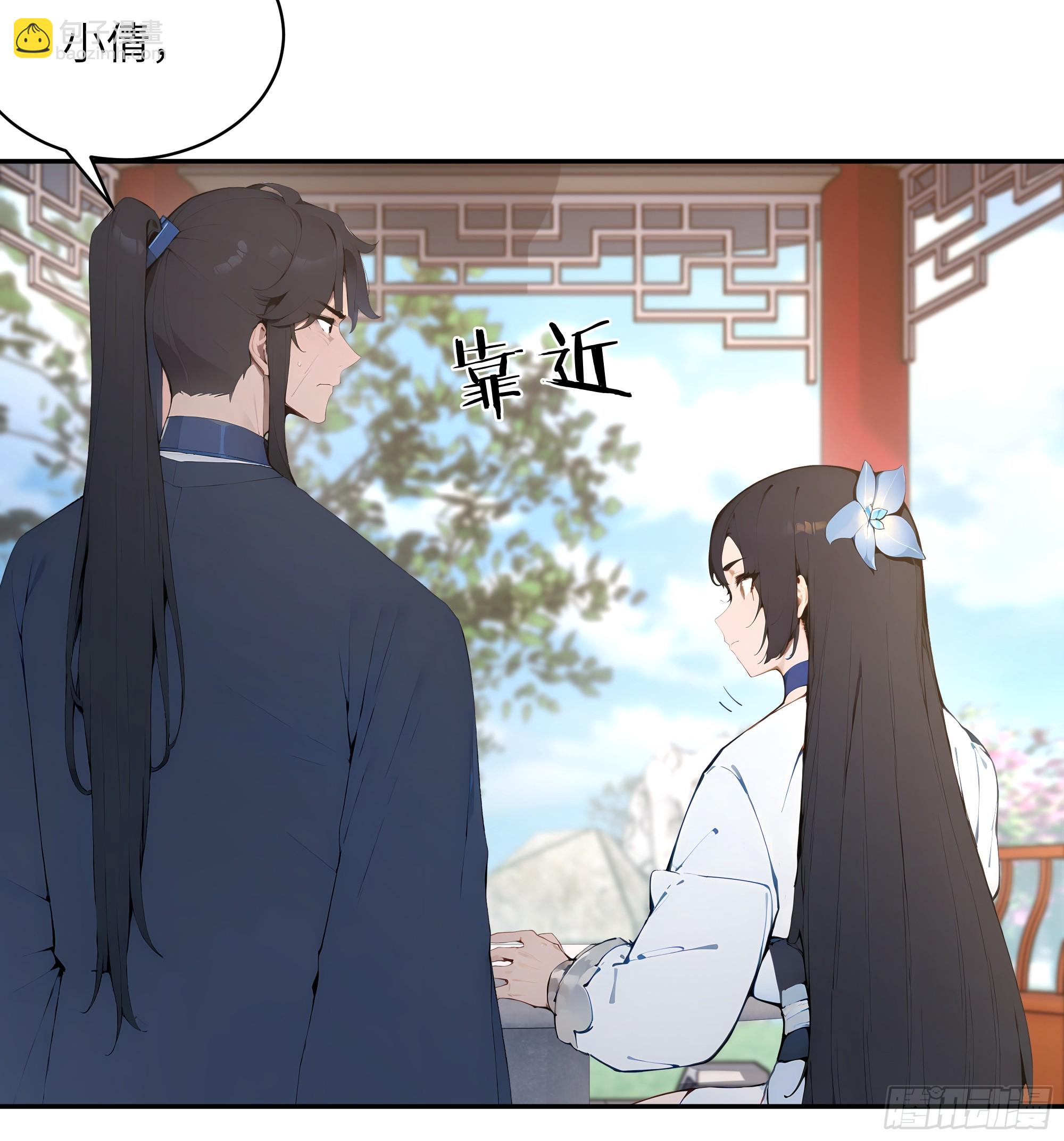 32 对付你还是得借用你的灵根(1/2)-第32话