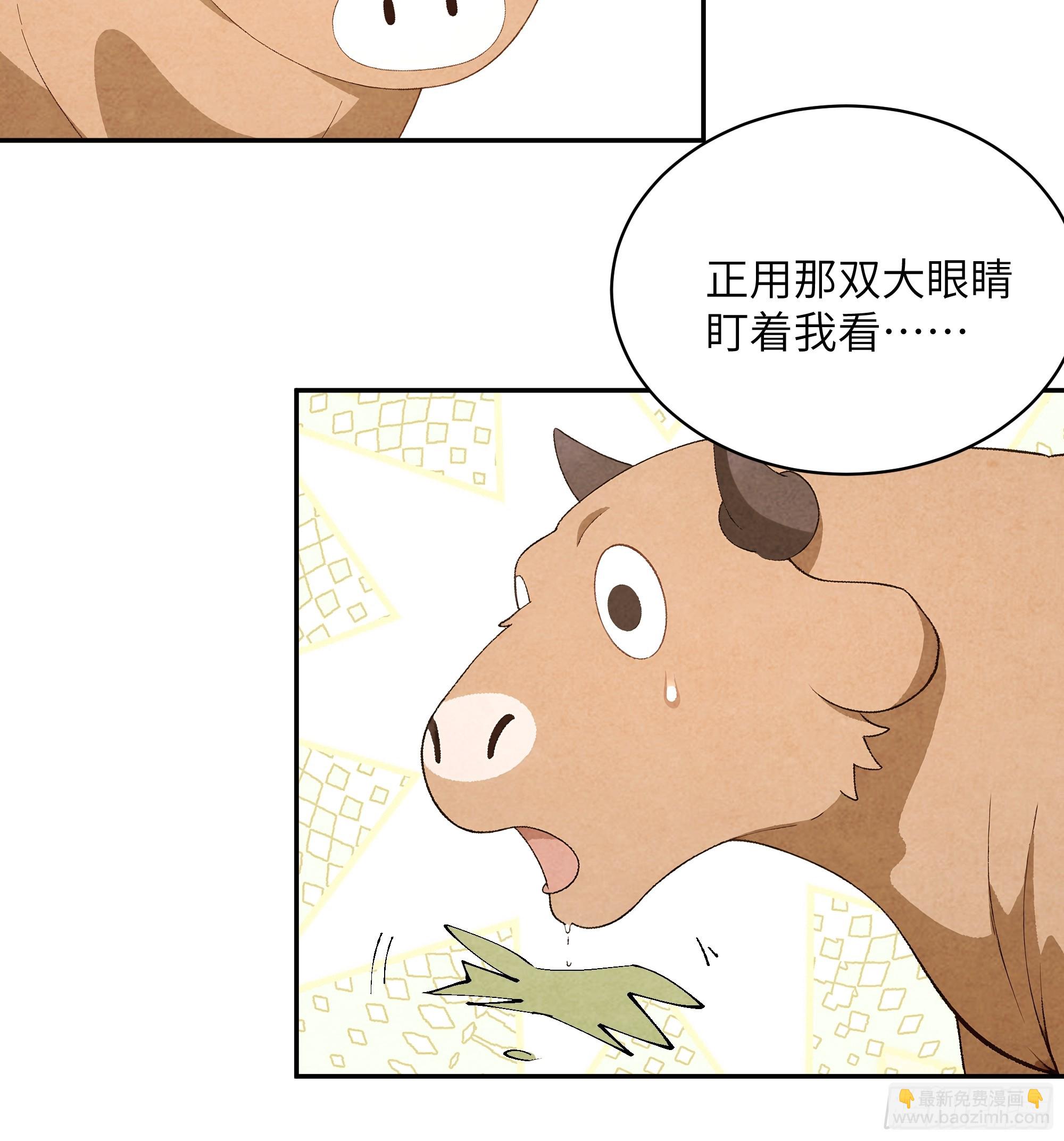 34 本座竟被小母牛扰乱心智！(1/2)-第34话