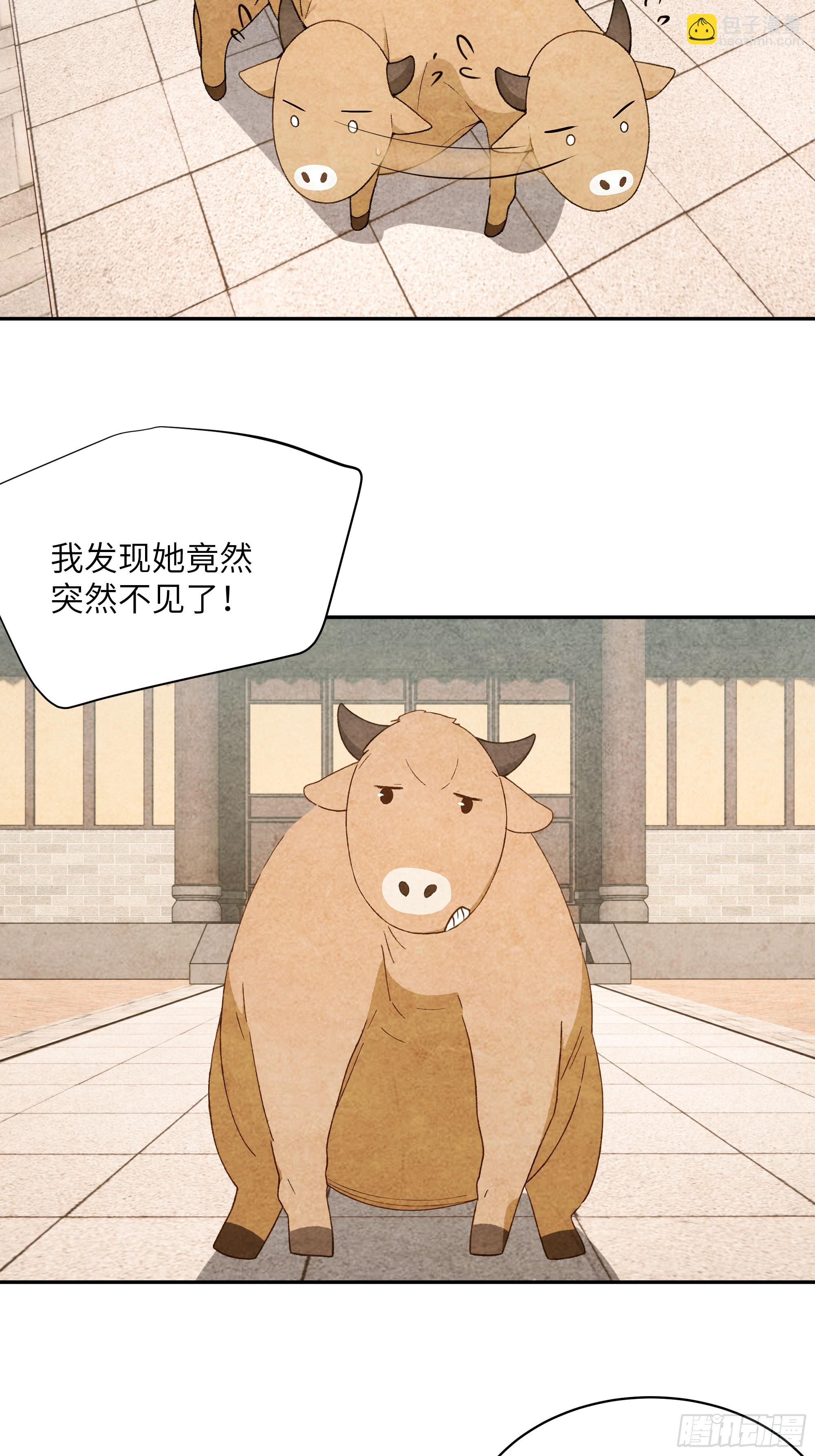 34 本座竟被小母牛扰乱心智！(1/2)-第34话