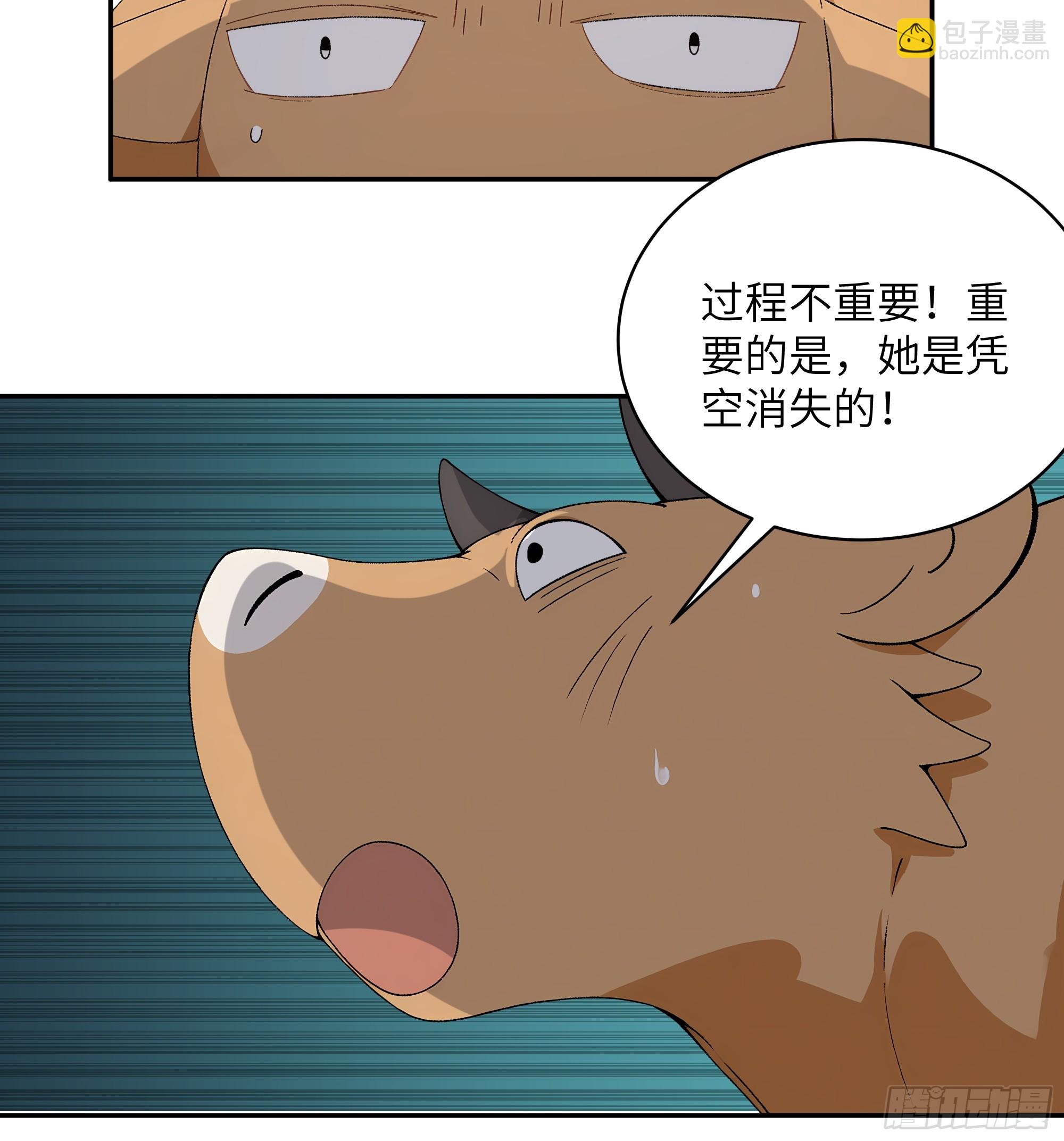 34 本座竟被小母牛扰乱心智！(1/2)-第34话