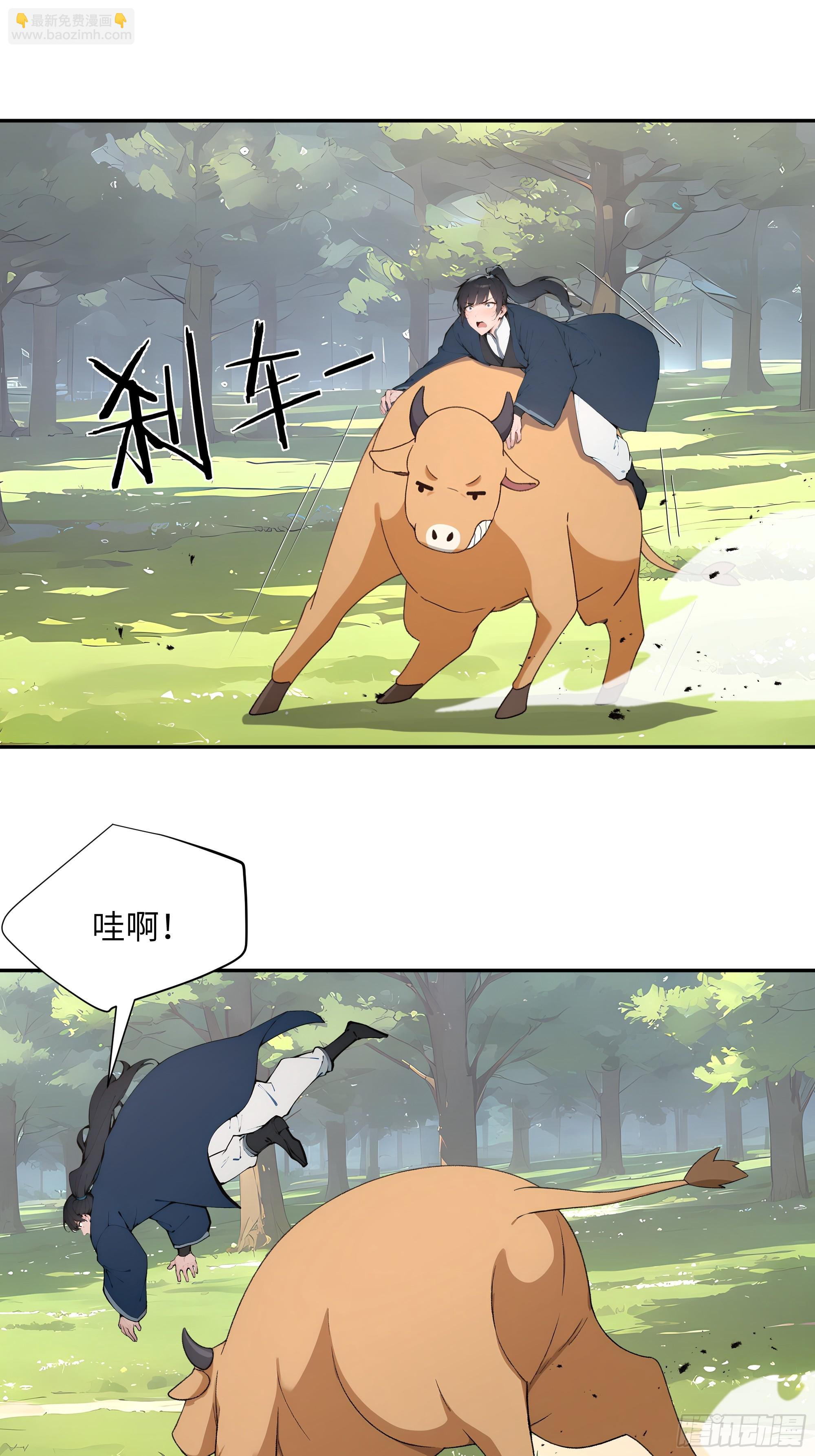 34 本座竟被小母牛扰乱心智！(1/2)-第34话