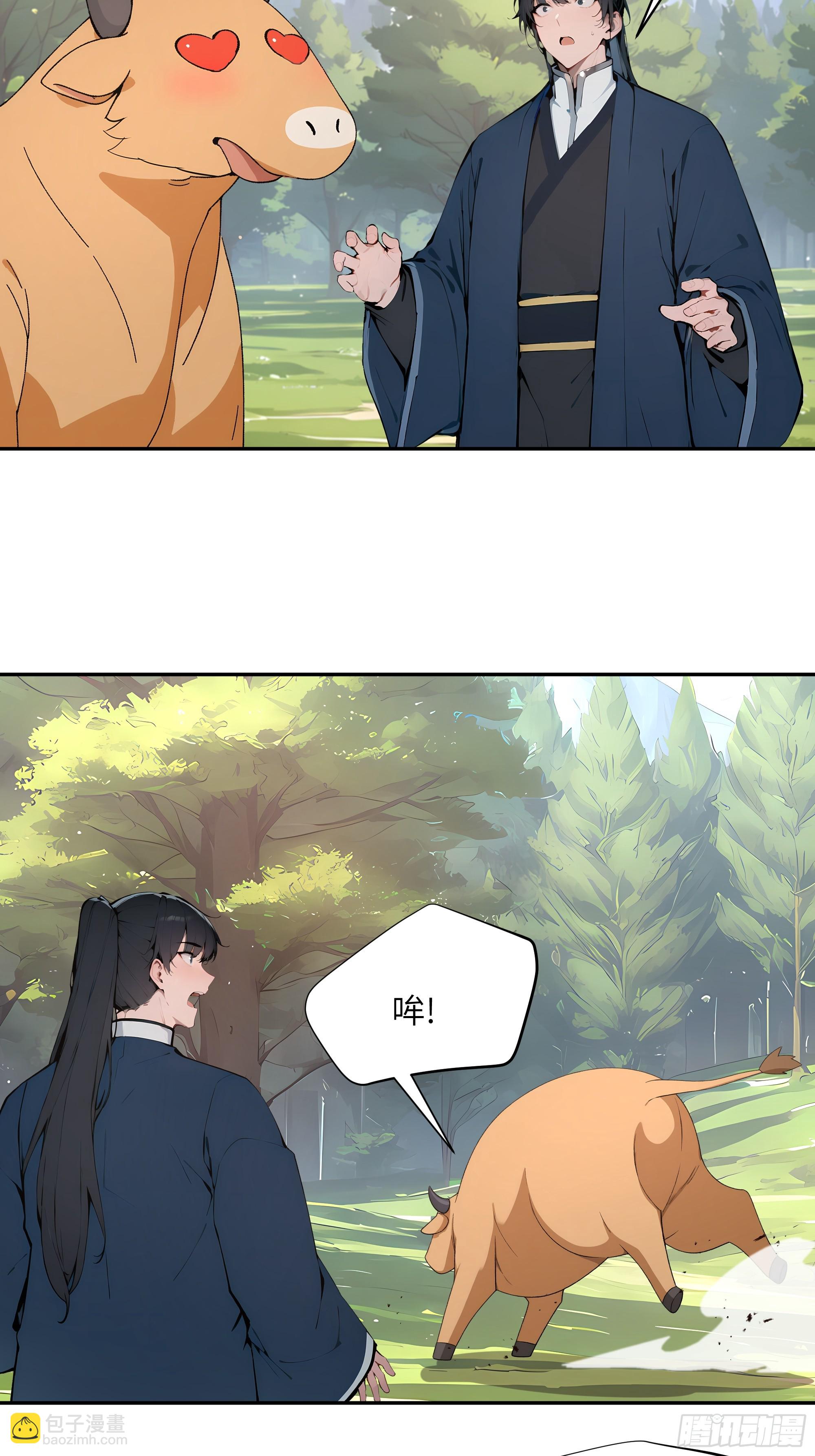 34 本座竟被小母牛扰乱心智！(1/2)-第34话