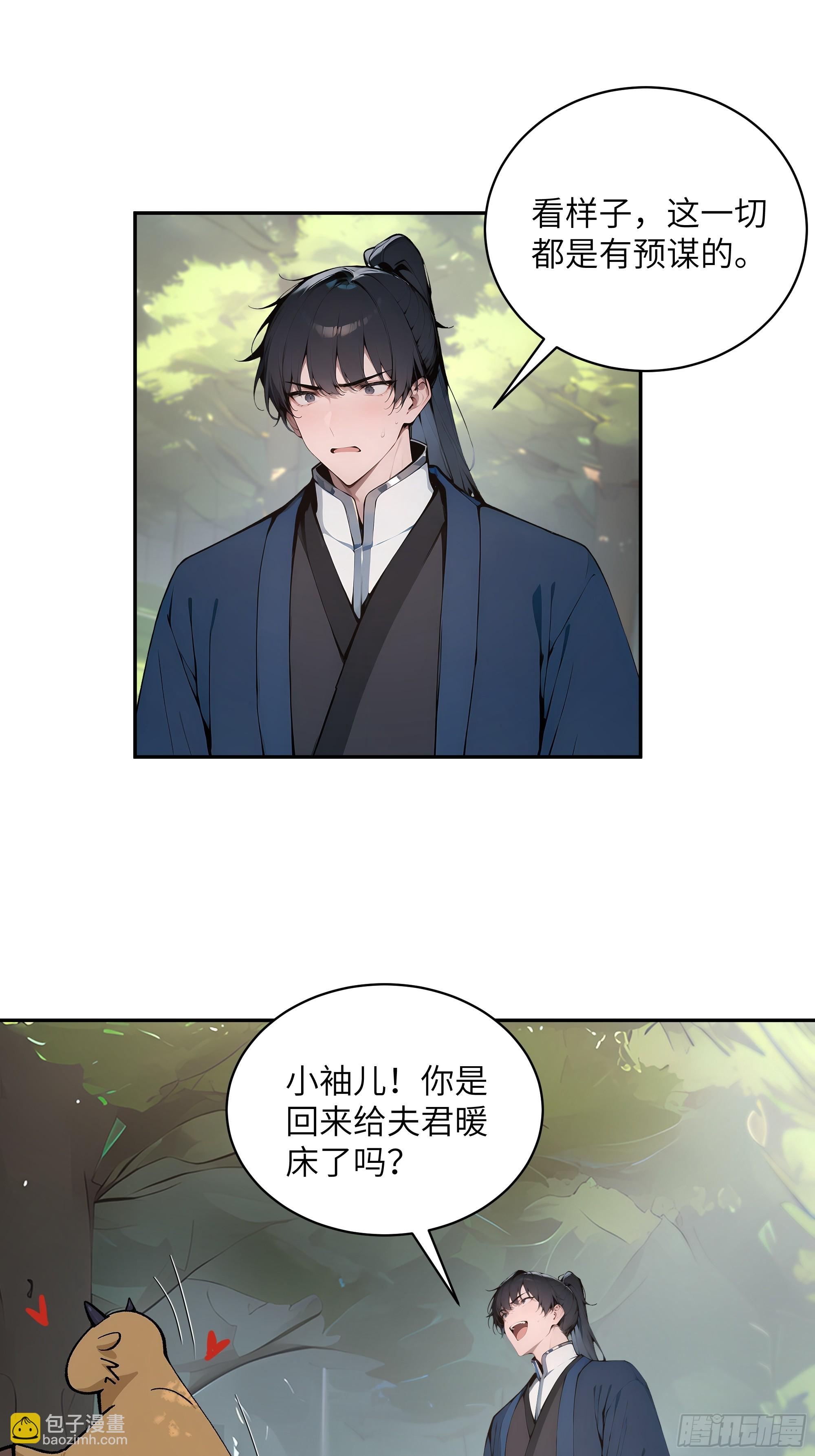 34 本座竟被小母牛扰乱心智！(1/2)-第34话