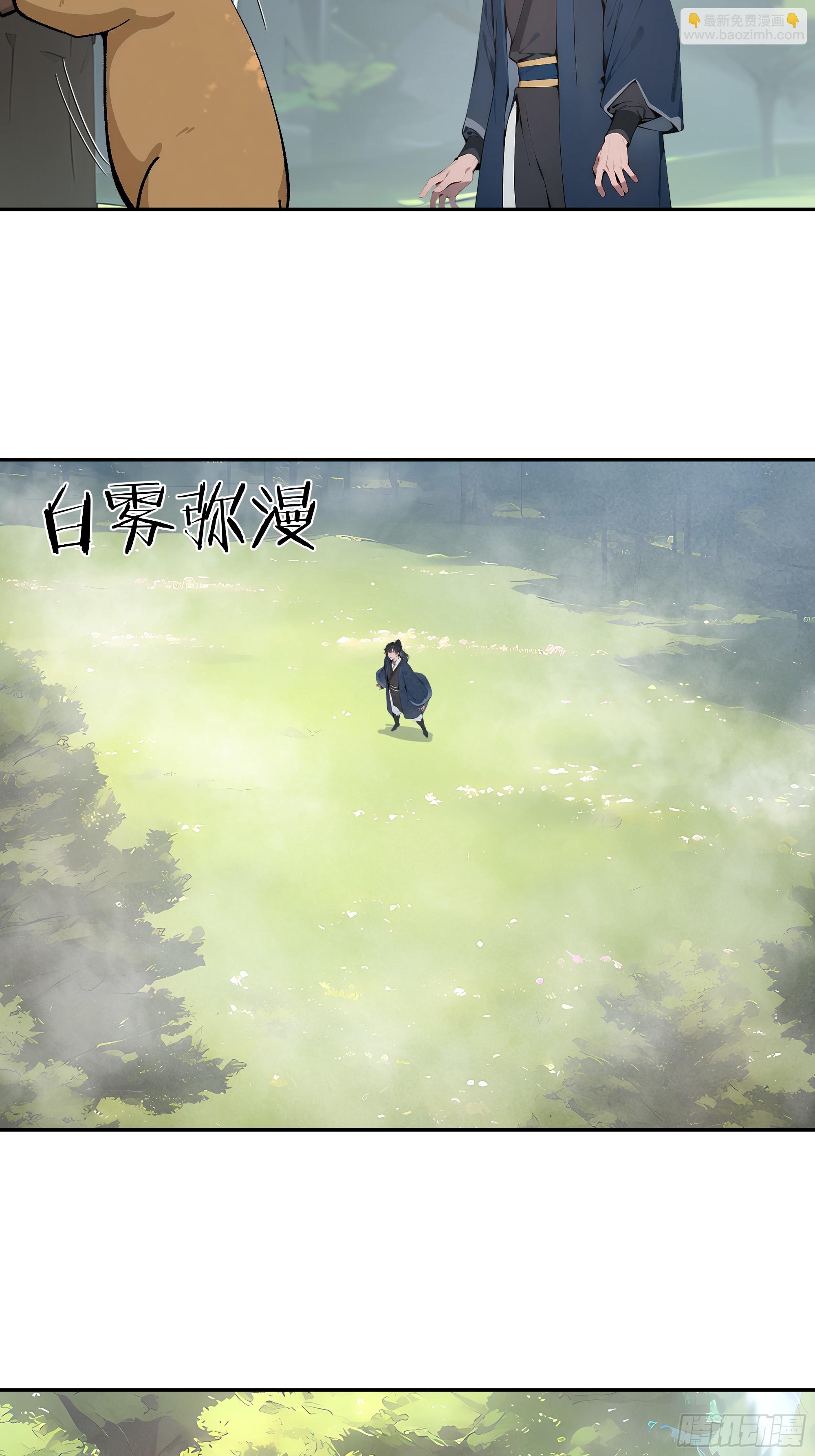 34 本座竟被小母牛扰乱心智！(1/2)-第34话