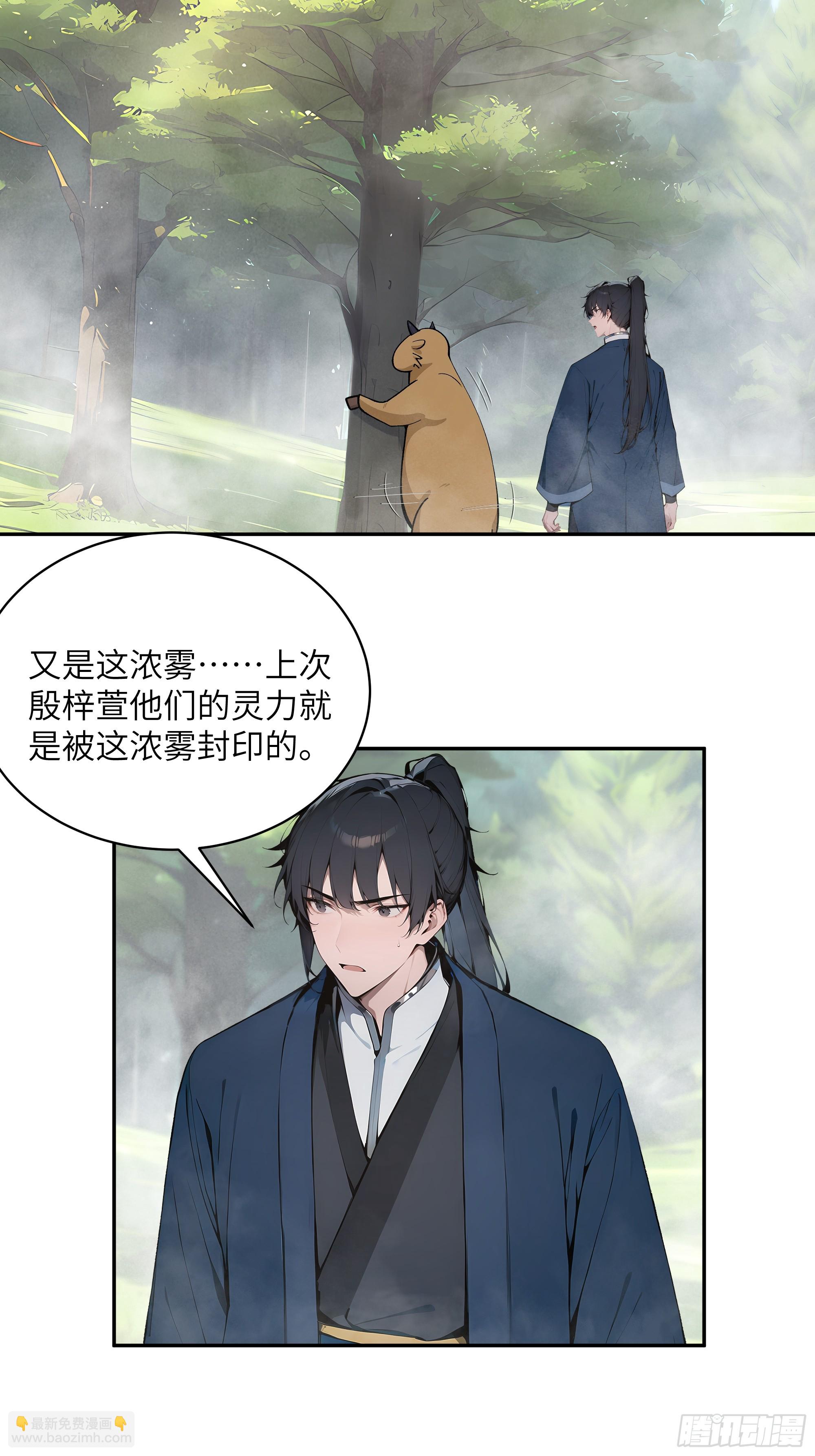 34 本座竟被小母牛扰乱心智！(1/2)-第34话