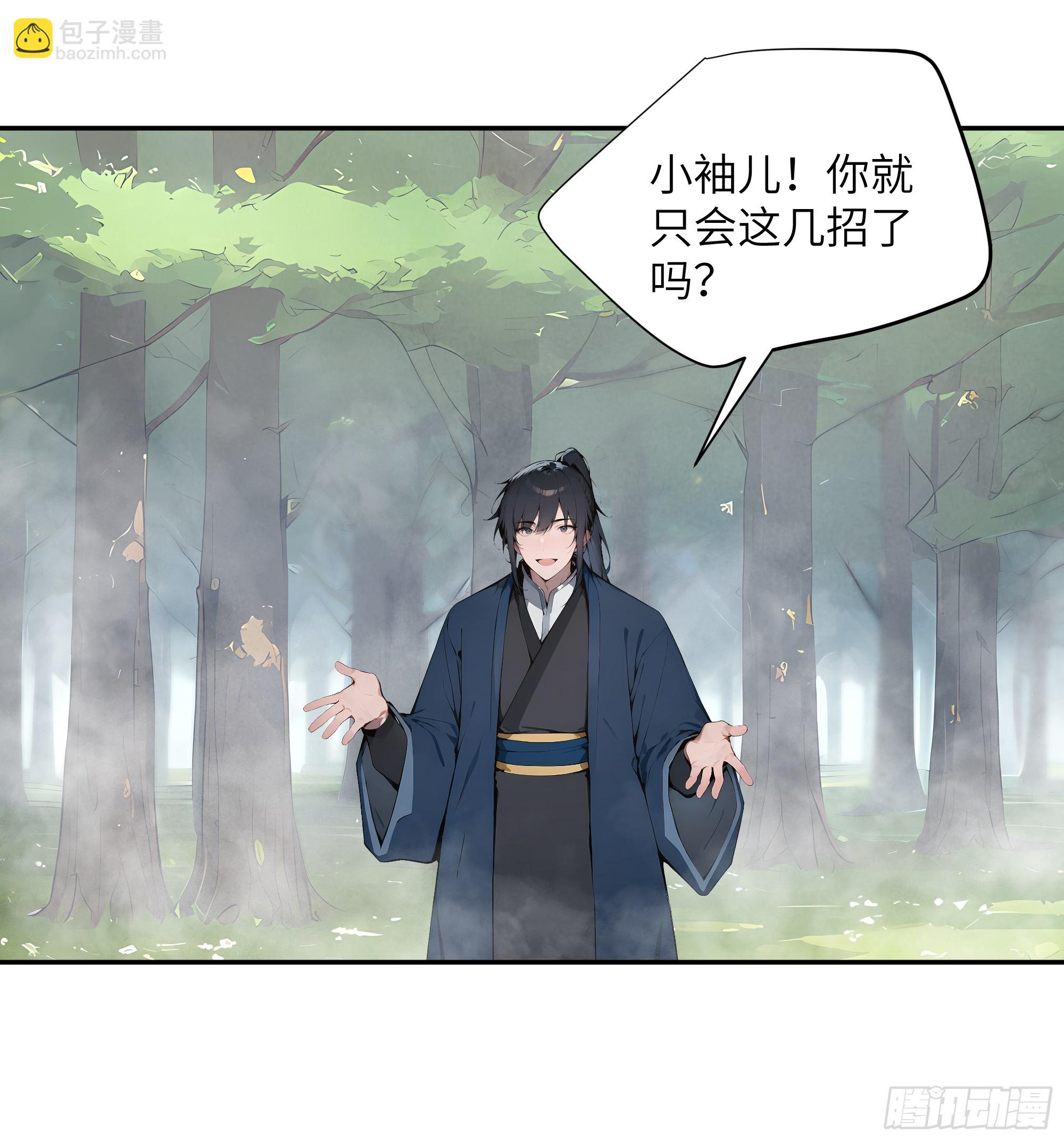 34 本座竟被小母牛扰乱心智！(1/2)-第34话