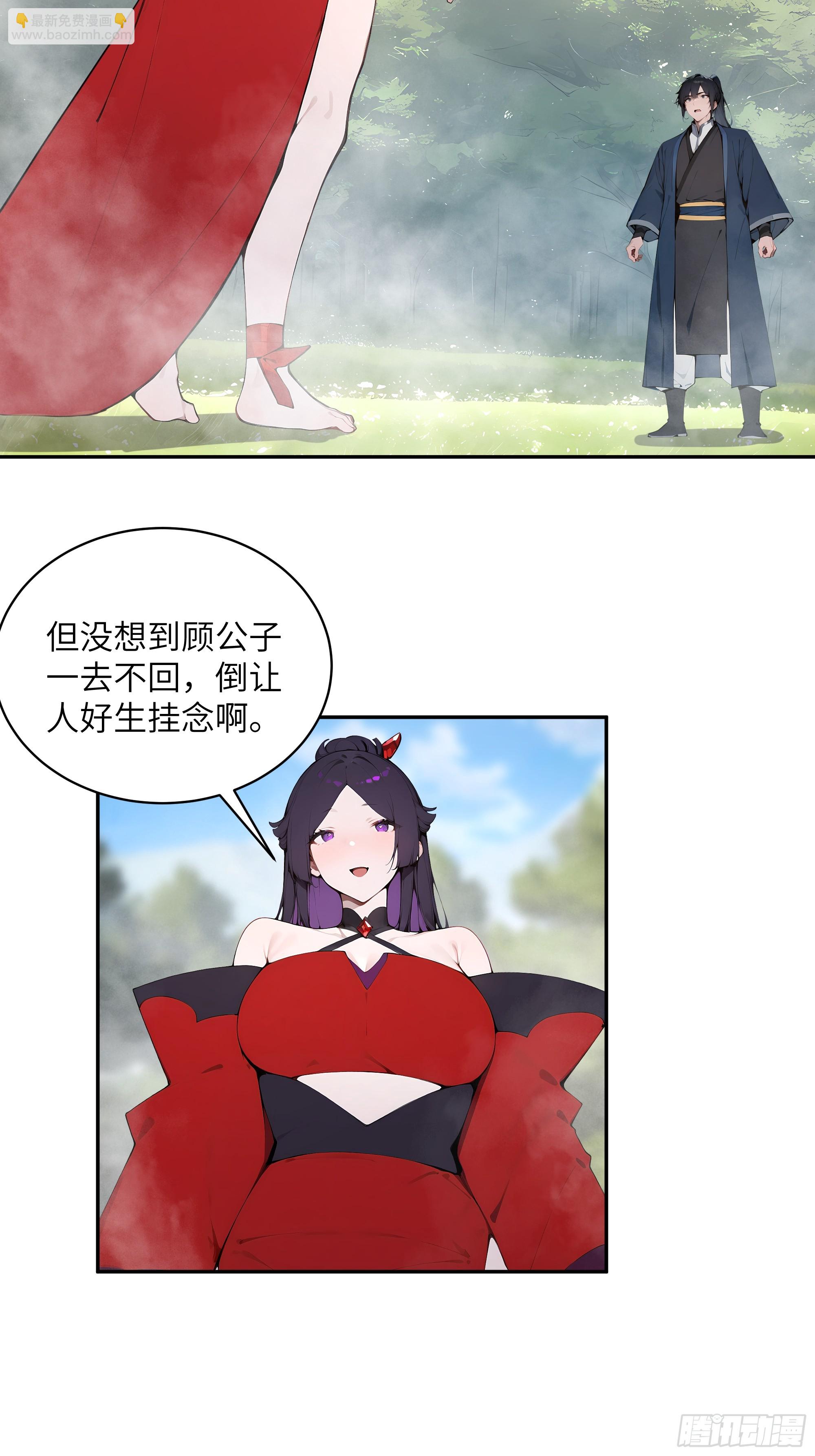 34 本座竟被小母牛扰乱心智！(1/2)-第34话