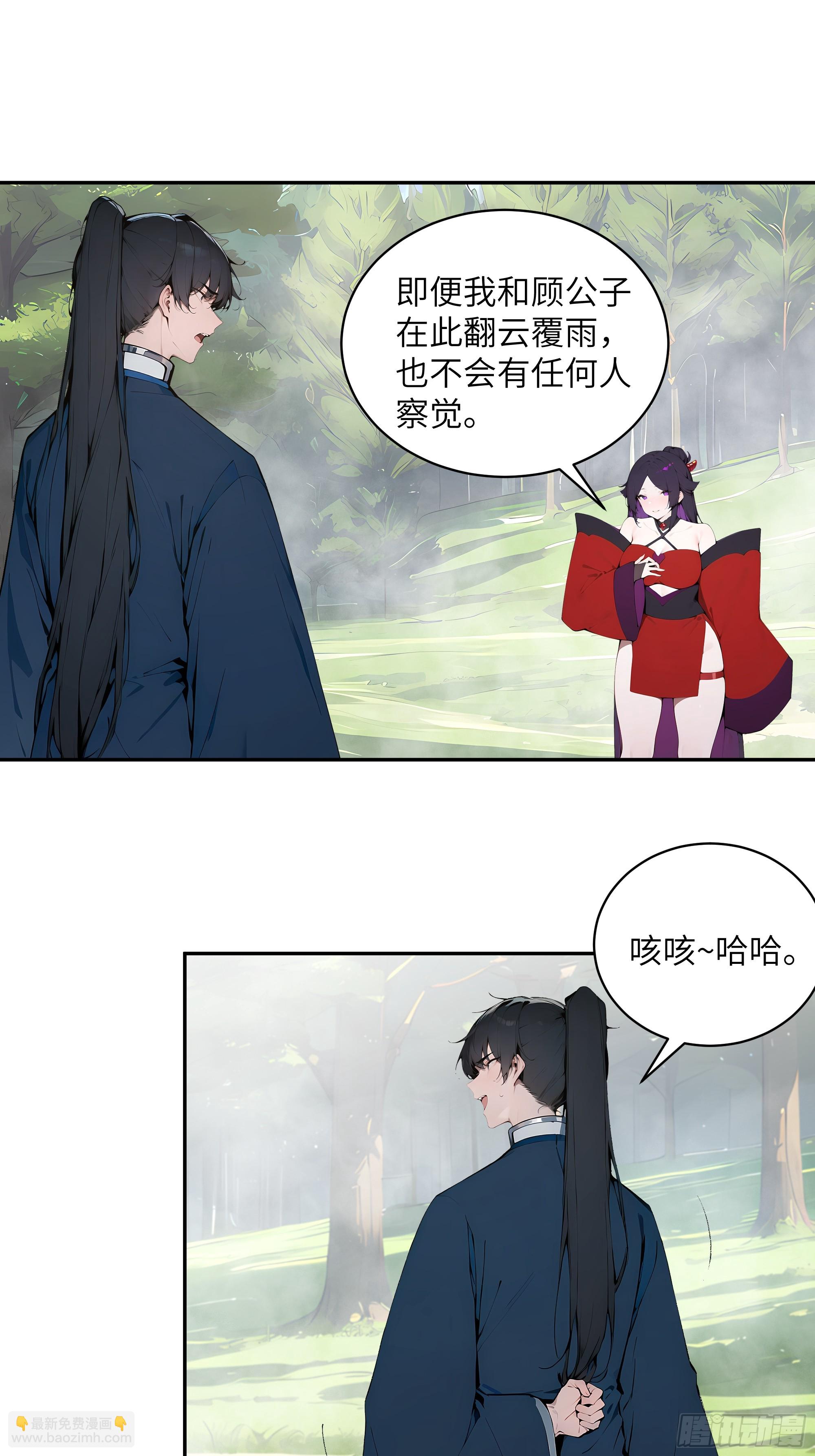 34 本座竟被小母牛扰乱心智！(1/2)-第34话