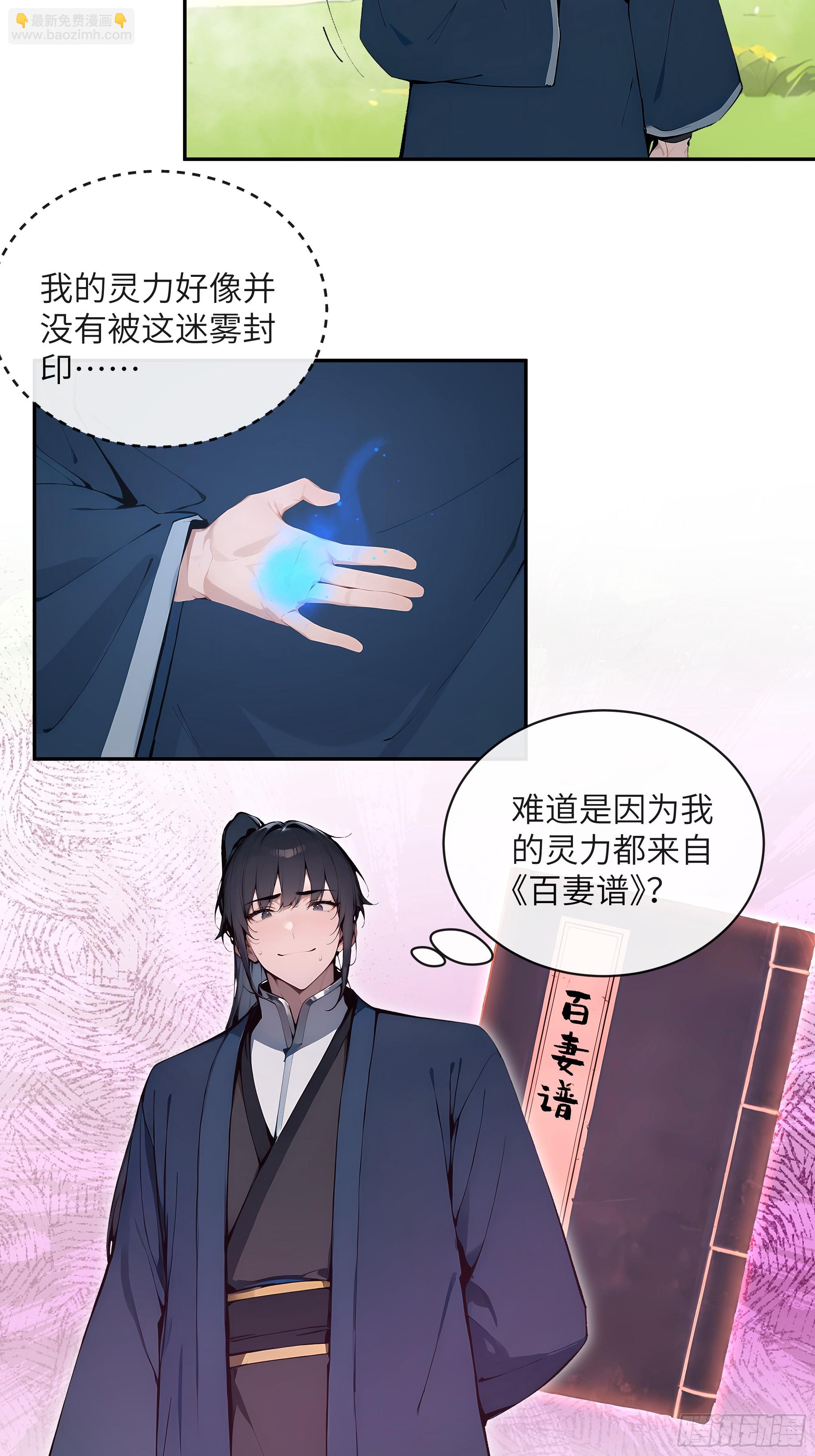 34 本座竟被小母牛扰乱心智！(1/2)-第34话