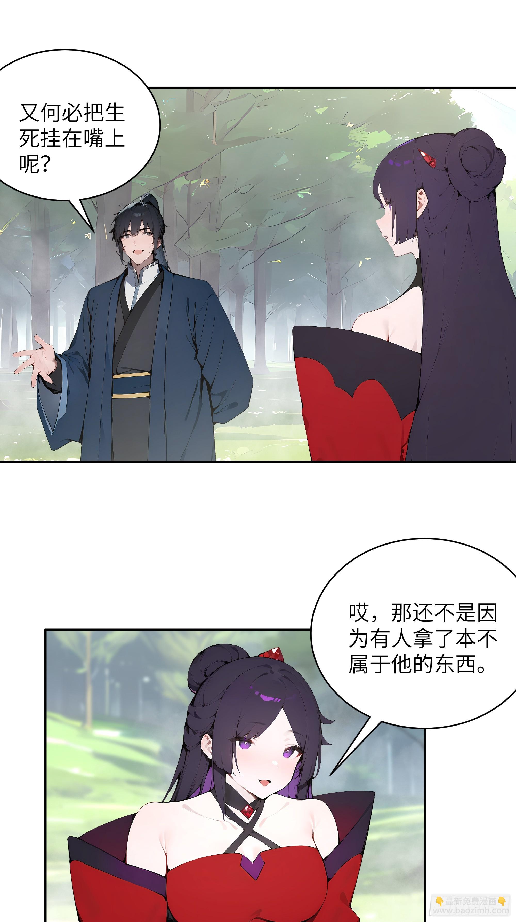 34 本座竟被小母牛扰乱心智！(1/2)-第34话